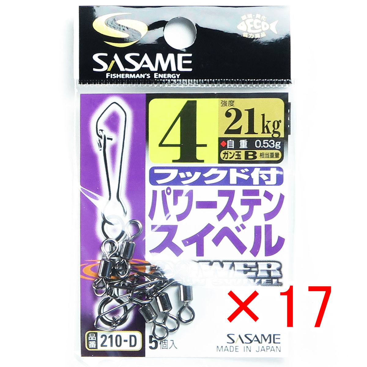 【 まとめ買い ×17個セット 】 「 ささめ針 SASAME 210-D フックド付パワーステンスイベル 4号 」 【 送料無料 】 【 月間MVP & 月間優良ショップ ダブル受賞店 】 釣り 釣り具 釣具 釣り用品