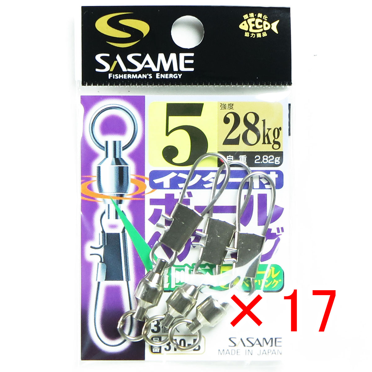 【 まとめ買い ×17個セット 】 「 ささめ針 SASAME 310-B インター付ボールベアリング 5 」 【 送料無料 】 【 月間MVP & 月間優良ショップ ダブル受賞店 】 釣り 釣り具 釣具 釣り用品