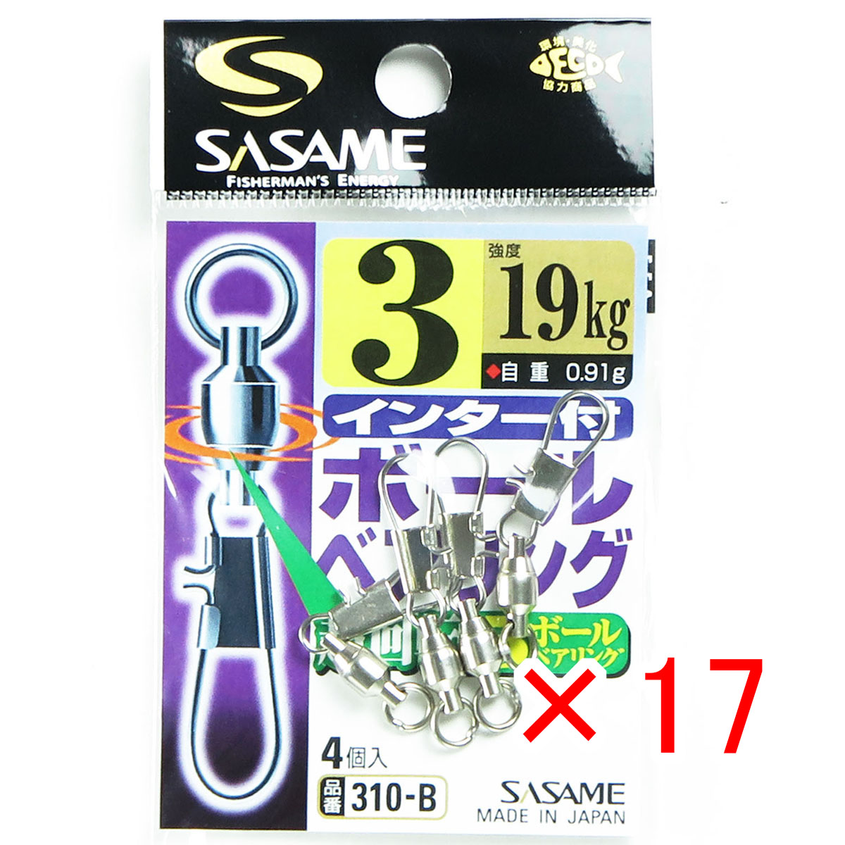 【 まとめ買い ×17個セット 】 「 ささめ針 SASAME 310-B インター付ボールベアリング 3号 」 【 送料無料 】 【 月間MVP & 月間優良ショップ ダブル受賞店 】 釣り 釣り具 釣具 釣り用品