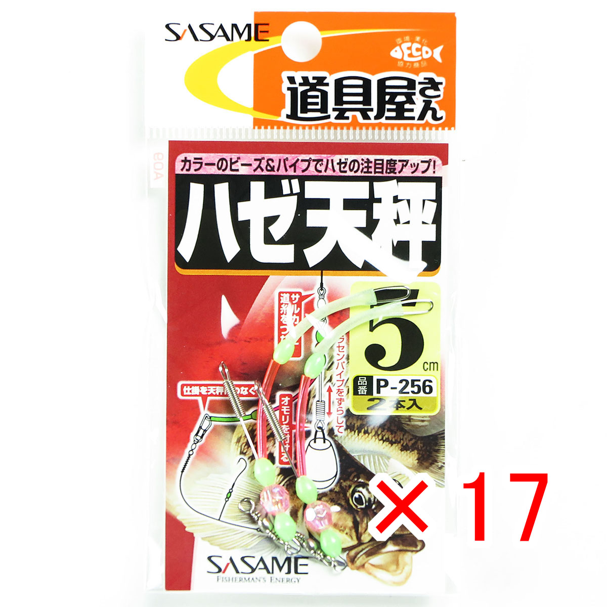 【 まとめ買い ×17個セット 】 「 ささめ針 SASAME P-256道具屋さん ハゼ天秤 5cm 」 【 送料無料 】 【 月間MVP & 月間優良ショップ ダブル受賞店 】 釣り 釣り具 釣具 釣り用品