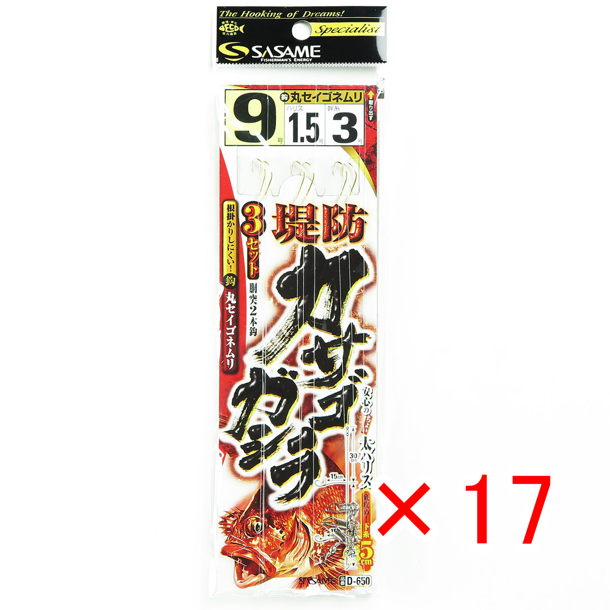 【 まとめ買い ×17個セット 】 「 ささめ針 SASAME D-650 堤防カサゴ・ガシラ3セットA 9-1.5号 」 【 送料無料 】 【 月間MVP & 月間優良ショップ ダブル受賞店 】 釣り 釣り具 釣具 釣り用品