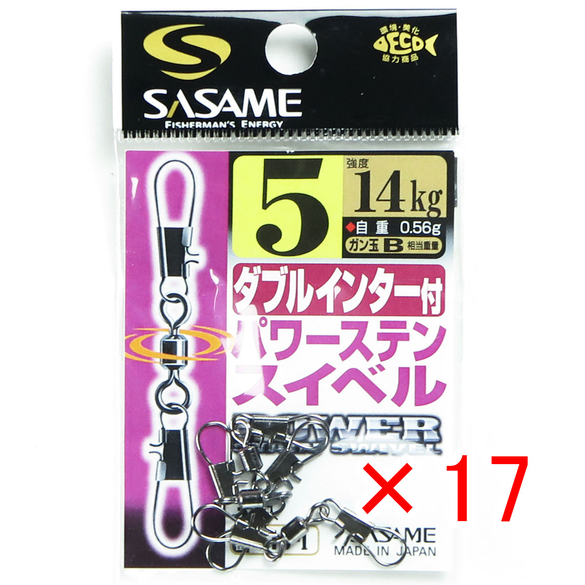 【 まとめ買い ×17個セット 】 「 ささめ針 SASAME 210-I ダブルインター付パワーステンスイベル 5ダブル 」 【 送料無料 】 【 月間MVP & 月間優良ショップ ダブル受賞店 】 釣り 釣り具 釣具 釣り用品