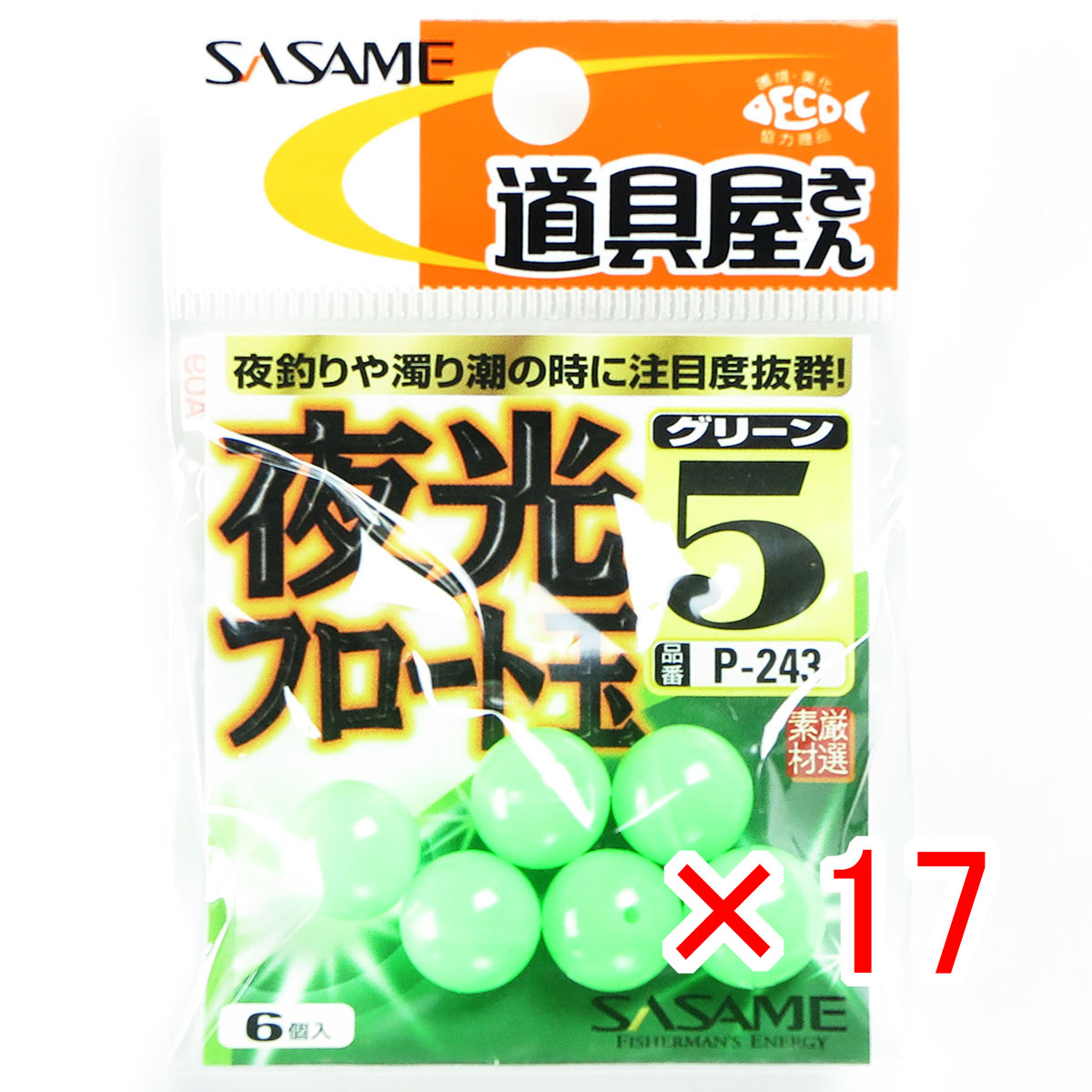 【 まとめ買い ×17個セット 】 「 ささめ針 SASAME P-243 道具屋さん 夜光フロート玉 グリーン 5号 」 【 送料無料 】 【 月間MVP & 月間優良ショップ ダブル受賞店 】 釣り 釣り具 釣具 釣り用品