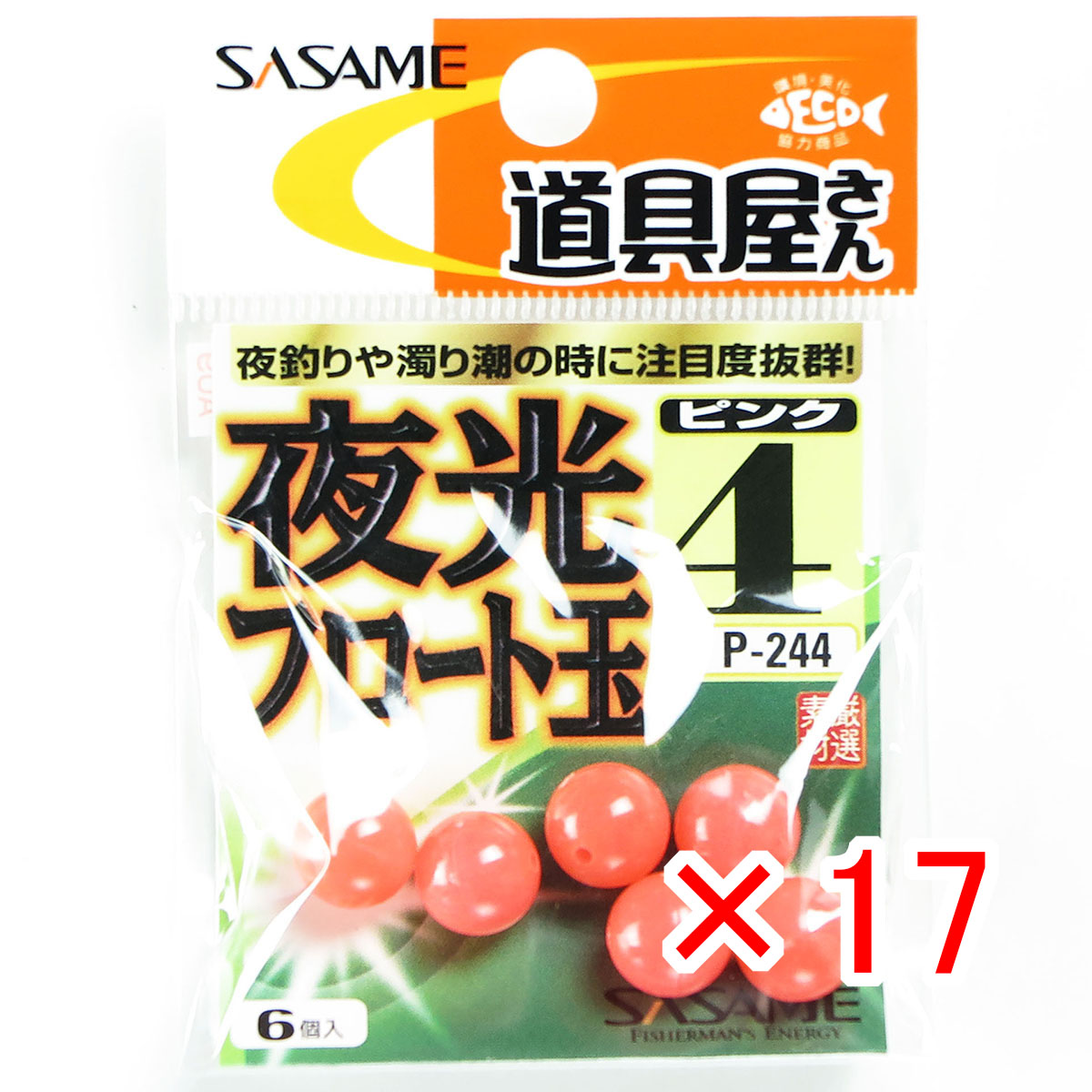 【 まとめ買い ×17個セット 】 「 ささめ針 SASAME P-244 道具屋夜光フロート玉(ピンク) 4号 」 【 送料無料 】 【 月間MVP & 月間優良ショップ ダブル受賞店 】 釣り 釣り具 釣具 釣り用品