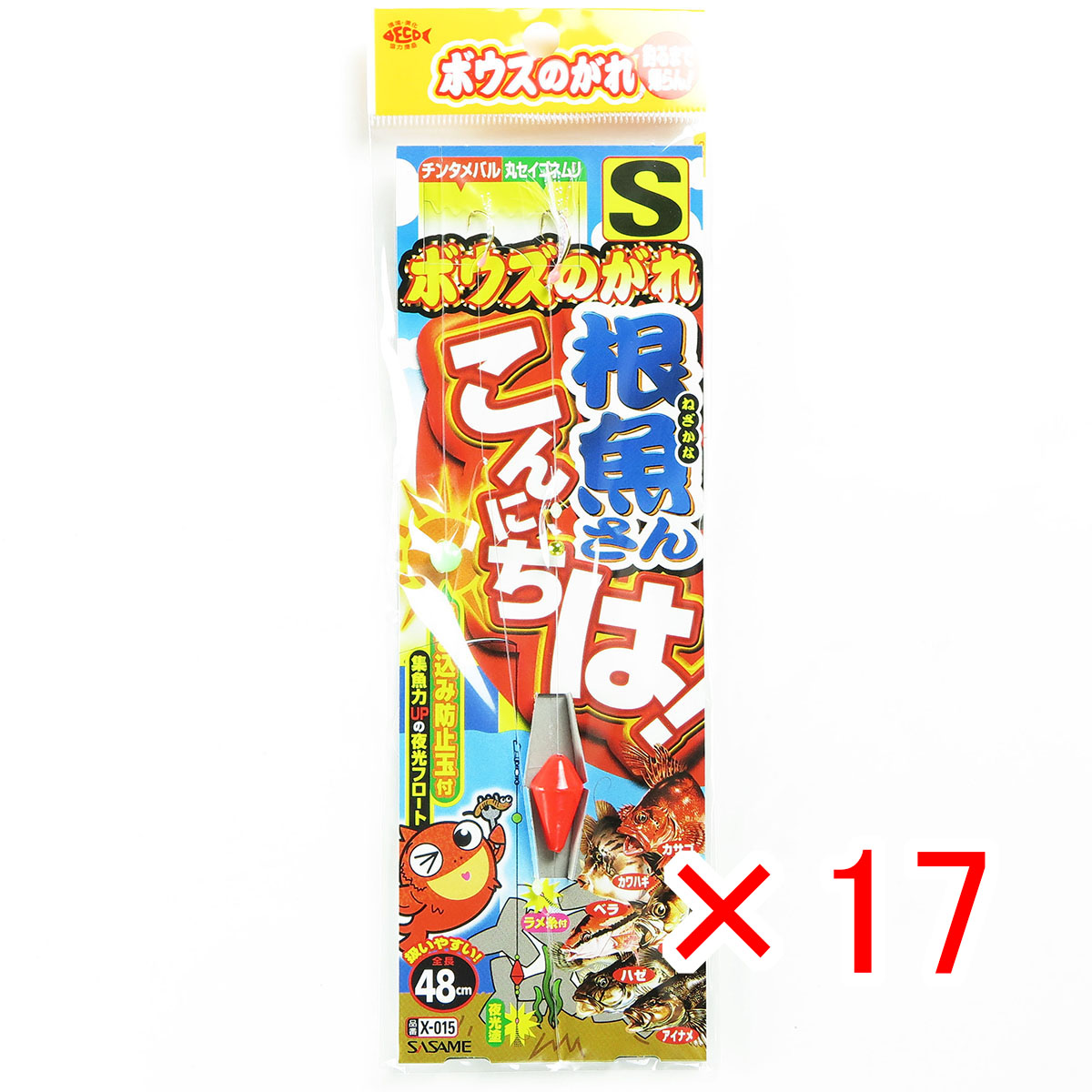 【 まとめ買い ×17個セット 】 「 ささめ針 SASAME X-015 ボウズノガレ根魚サンコンニチワS 1 」 【 送料無料 】 【 月間MVP & 月間優良ショップ ダブル受賞店 】 釣り 釣り具 釣具 釣り用品