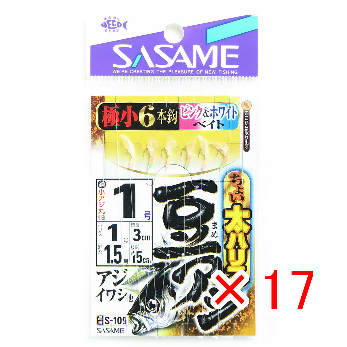 【 まとめ買い ×17個セット 】 「 ささめ針 SASAME S-109 チョイ太豆アジピンク&ホワイト 1号 」 【 送料無料 】 【 月間MVP & 月間優良ショップ ダブル受賞店 】 釣り 釣り具 釣具 釣り用品