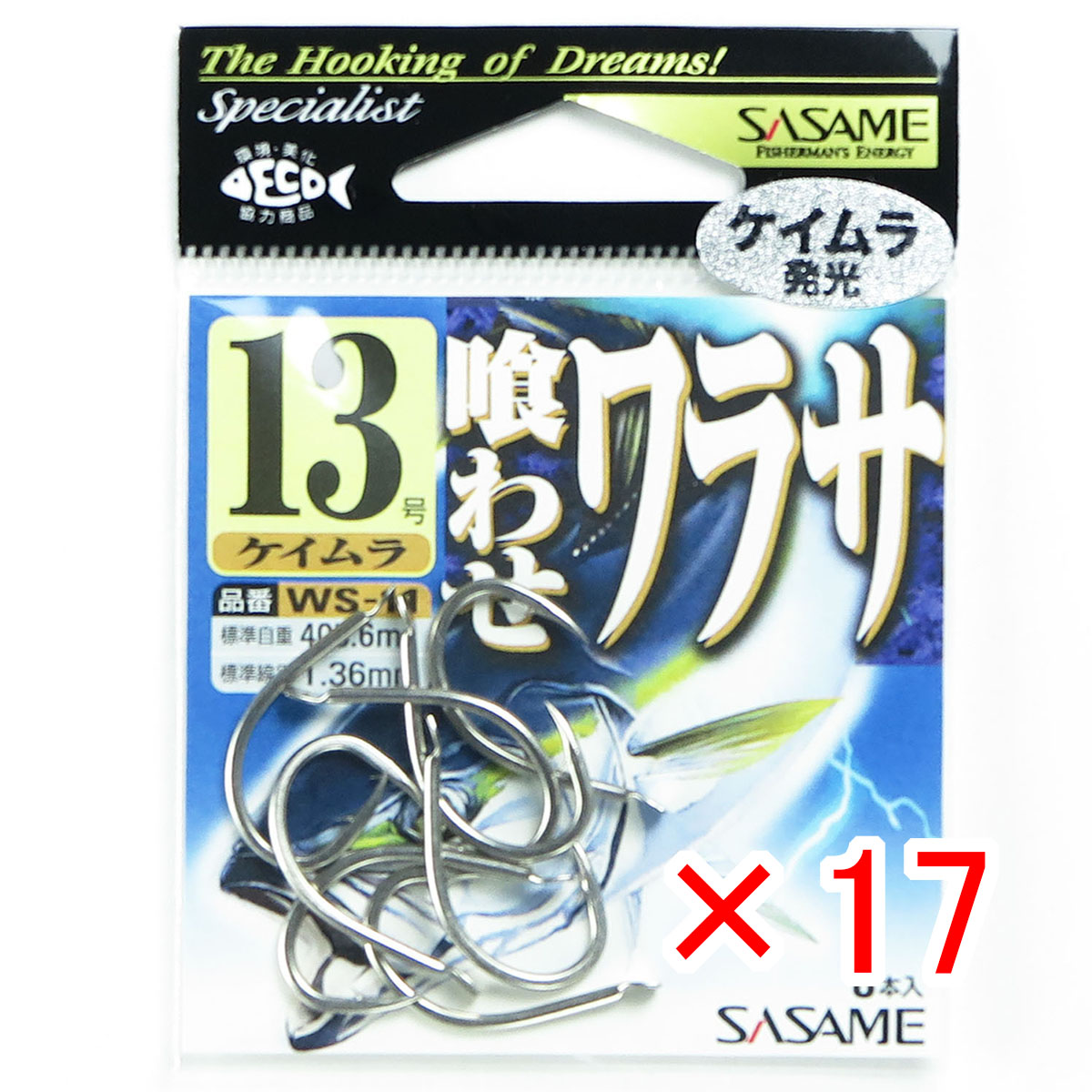 【 まとめ買い ×17個セット 】 「 ささめ針 SASAME WS-11 クワセワラサ ケイムラ発光 13号 」 【 送料無料 】 【 月間MVP & 月間優良ショップ ダブル受賞店 】 釣り 釣り具 釣具 釣り用品