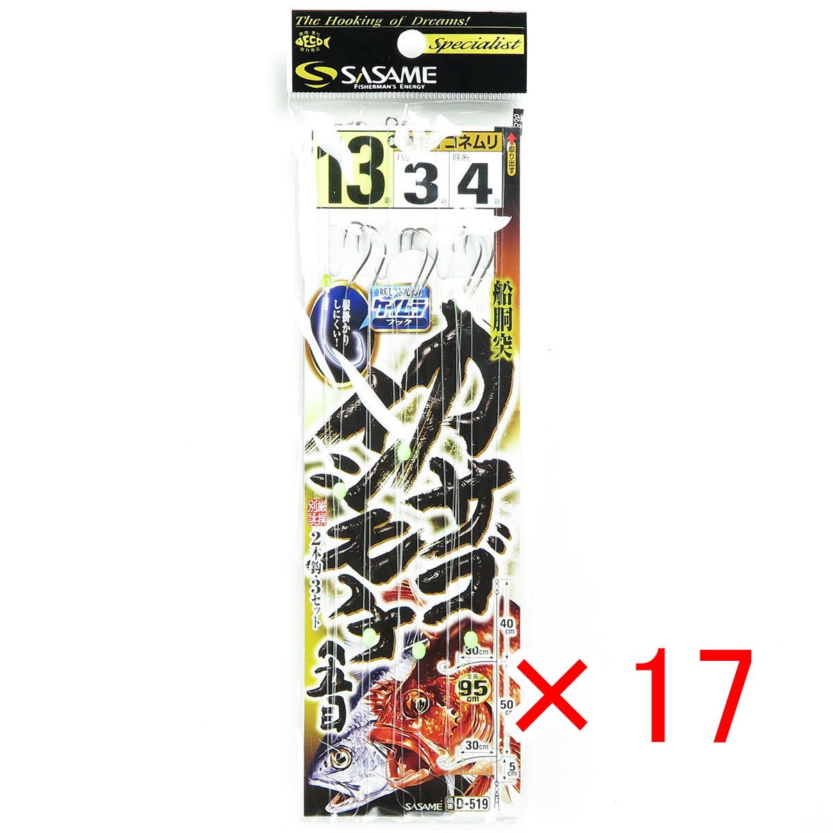 【 まとめ買い ×17個セット 】 「 ささめ針 SASAME D-519 カサゴ・イシモチ五目 ケイムラフック 13号 」 【 送料無料 】 【 月間MVP & 月間優良ショップ ダブル受賞店 】 釣り 釣り具 釣具 釣り用品 6,318円