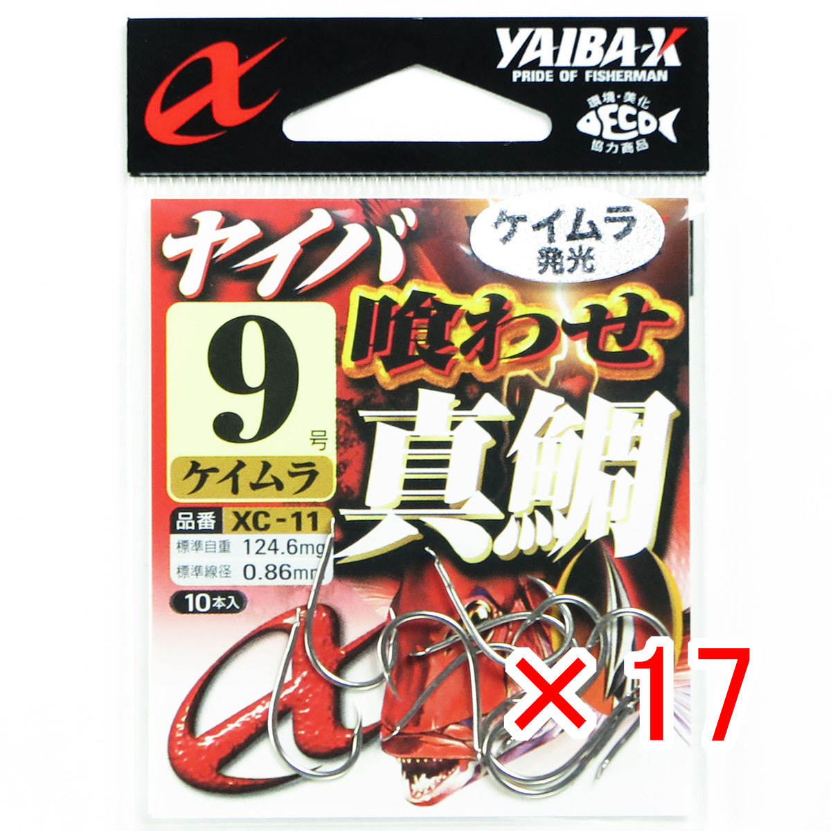 【 まとめ買い ×17個セット 】 「 ささめ針 SASAME XC-11 ヤイバクワセ真鯛（ケイムラ） 9号 」 【 送料無料 】 【 月間MVP & 月間優良ショップ ダブル受賞店 】 釣り 釣り具 釣具 釣り用品