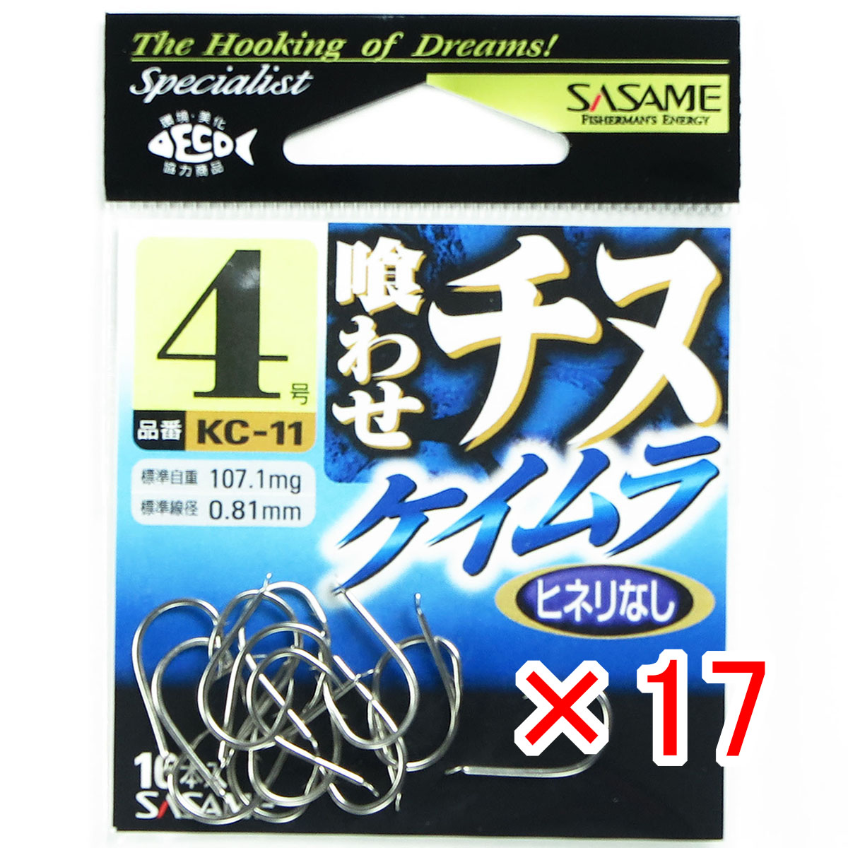 【 まとめ買い ×17個セット 】 「 ささめ針 SASAME KC-11 クワセチヌ（ケイムラ） 4号 」 【 送料無料 】 【 月間MVP & 月間優良ショップ ダブル受賞店 】 釣り 釣り具 釣具 釣り用品