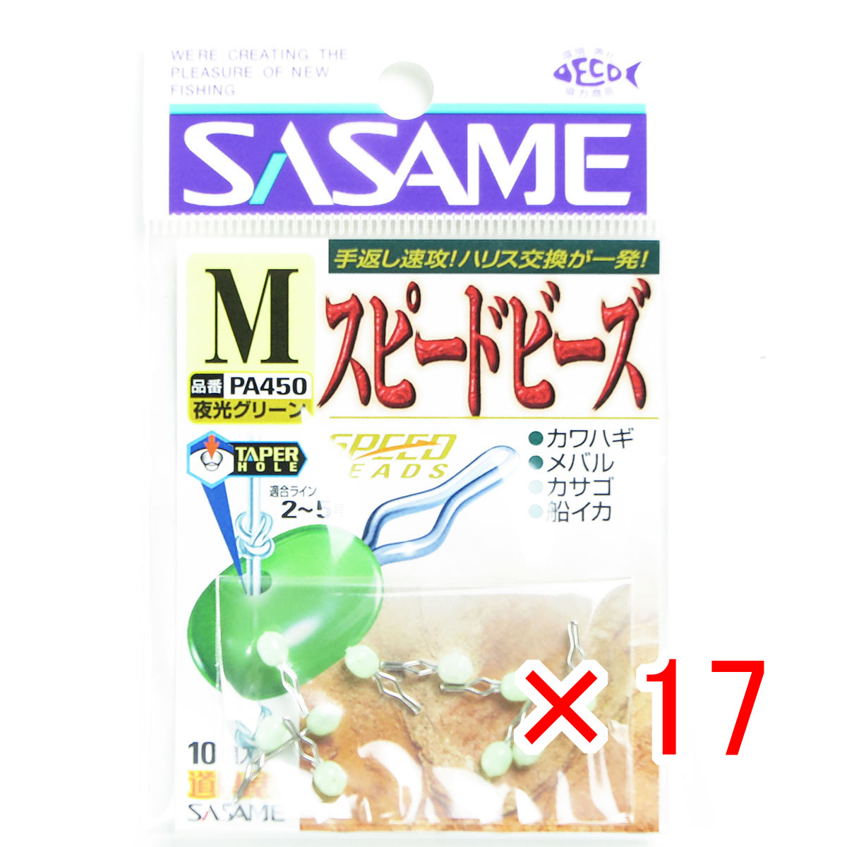 【 まとめ買い ×17個セット 】 「 ささめ針 SASAME PA450 道具屋さん スピードビーズ M 夜光グリーン 」 【 送料無料 】 【 月間MVP & 月間優良ショップ ダブル受賞店 】 釣り 釣り具 釣具 釣り用品