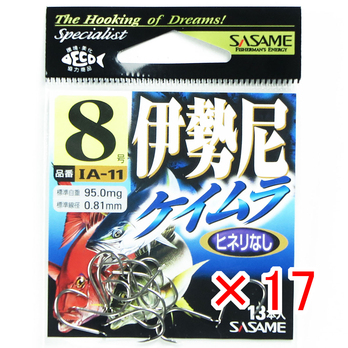 【 まとめ買い ×17個セット 】 「 ささめ針 SASAME IA-11 伊勢尼 ケイムラ 8号 」 【 送料無料 】 【 月間MVP & 月間優良ショップ ダブル受賞店 】 釣り 釣り具 釣具 釣り用品