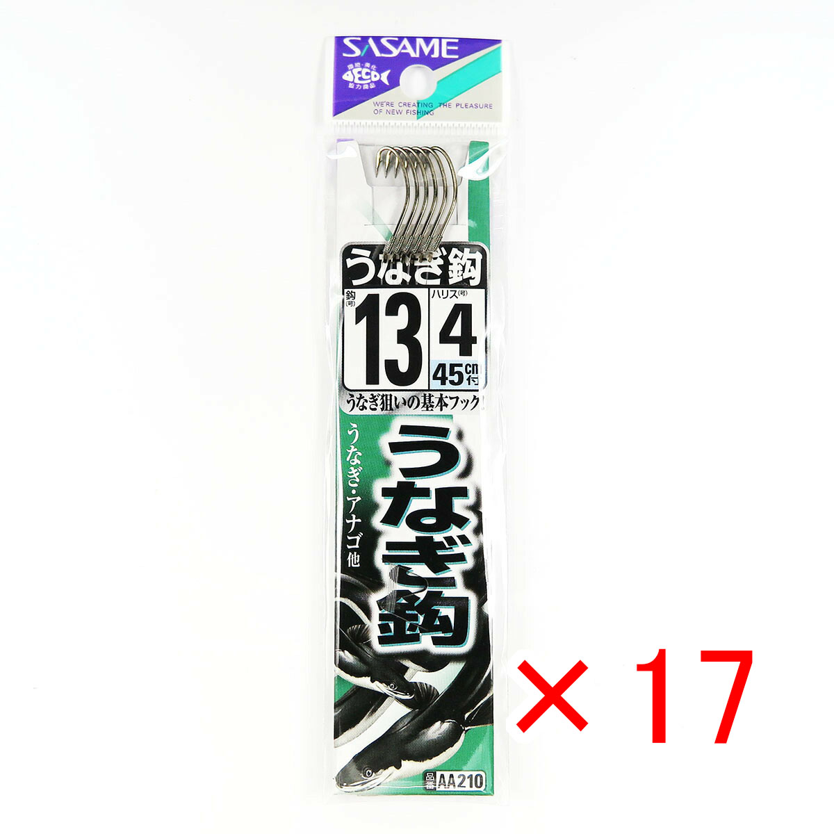 【 まとめ買い ×17個セット 】 「 釣り 針 SASAME ささめ針 うなぎ 針 茶 糸付 針:13 ハリス:4 」 【 送料無料 】 【 月間MVP & 月間優良ショップ ダブル受賞店 】 釣具 釣り具 釣り用品