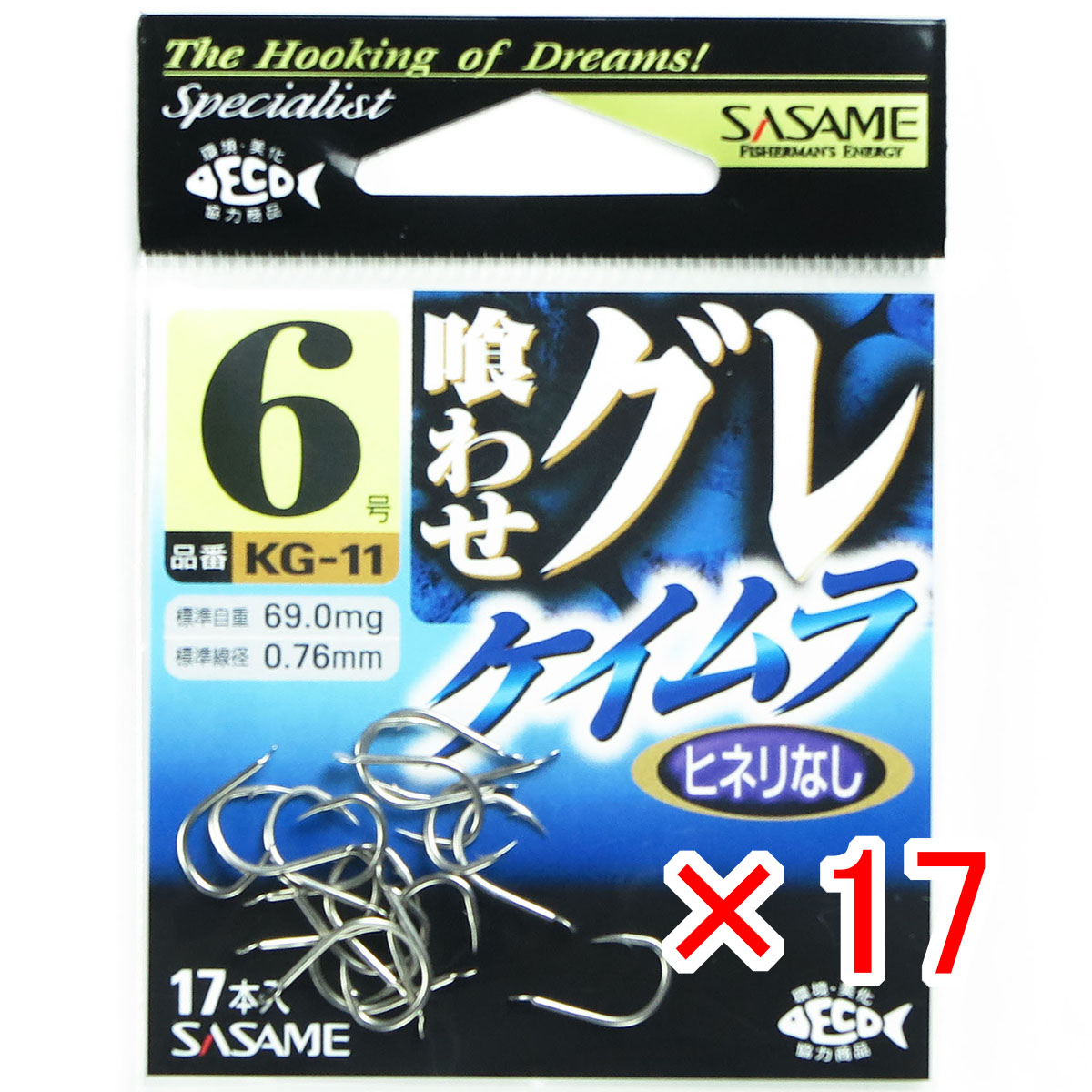 【 まとめ買い ×17個セット 】 「 ささめ針 SASAME KG-11 ヤイバ グレ鈎 喰わせグレ 6号 ケイムラ 」 【 送料無料 】 【 月間MVP & 月間優良ショップ ダブル受賞店 】 釣り 釣り具 釣具 釣り用品