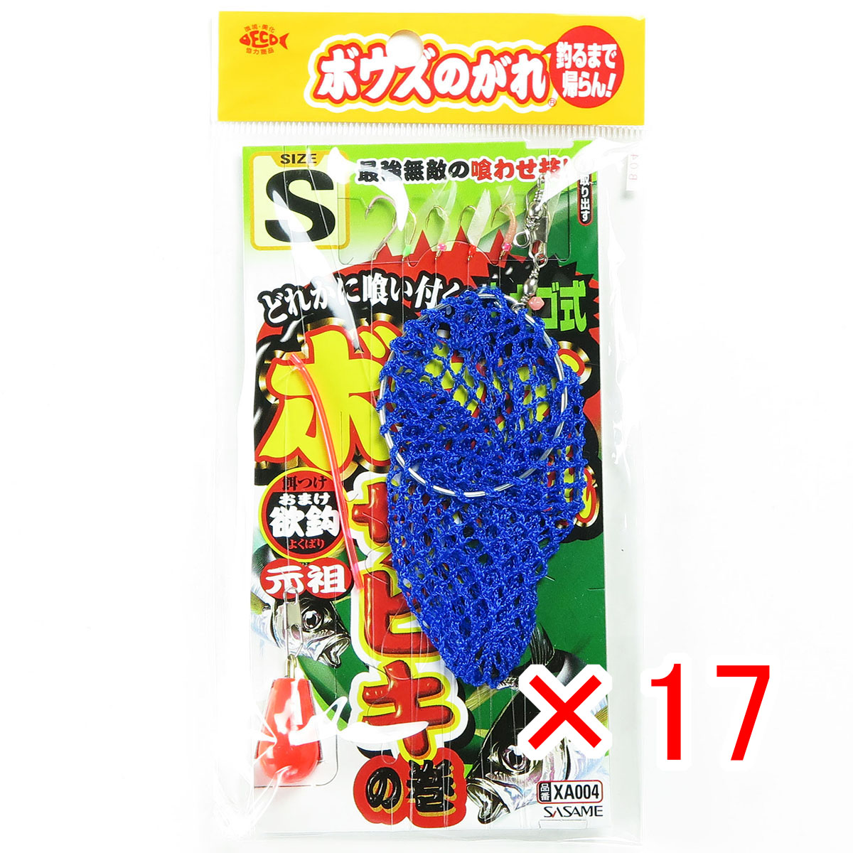 【 まとめ買い ×17個セット 】 「 ささめ針 SASAME XA004 ボウズのがれ サビキ上カゴ式 Sサイズ 」 【 送料無料 】 【 月間MVP & 月間優良ショップ ダブル受賞店 】 釣り 釣り具 釣具 釣り用品 7,932円
