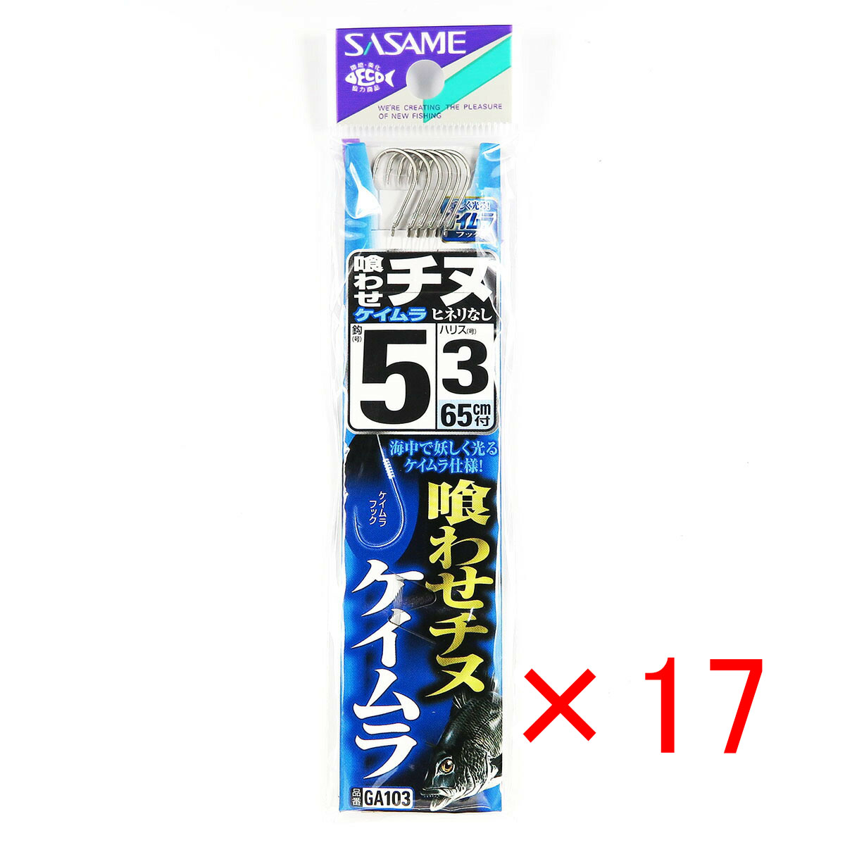 【 まとめ買い ×17個セット 】 「 釣り 針 SASAME ささめ針 喰わせチヌ ケイムラ 糸付 針:5 ハリス:3 」 【 送料無料 】 【 月間MVP & 月間優良ショップ ダブル受賞店 】 釣具 釣り具 釣り用品