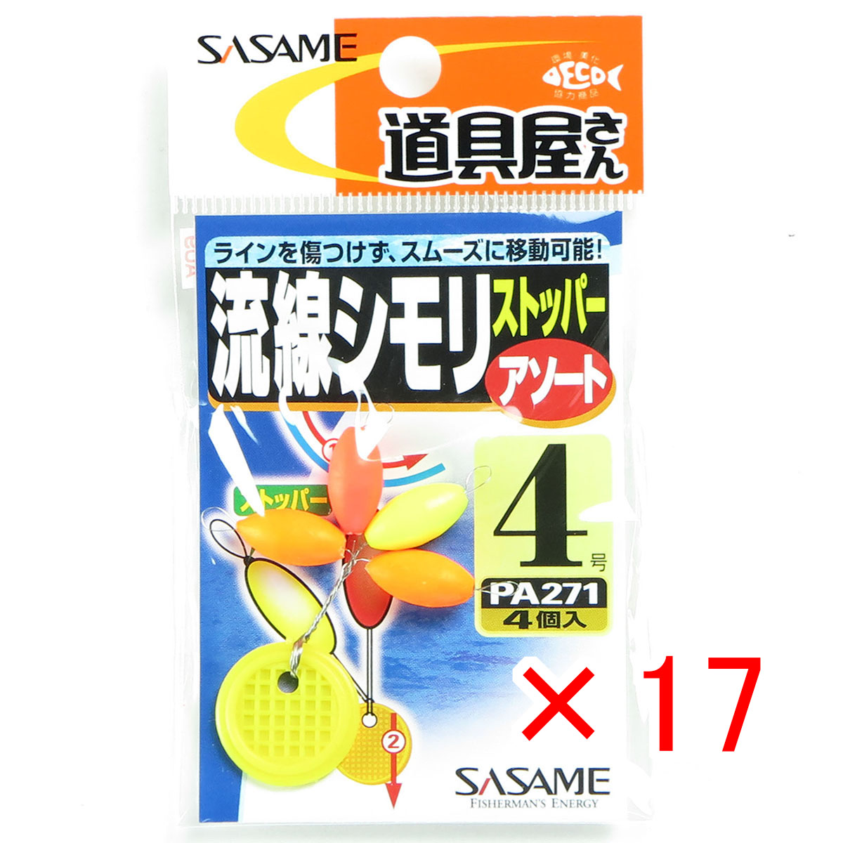 【 まとめ買い ×17個セット 】 「 ささめ針 SASAME PA271 道具屋流線シモリストッパー アソート 4号 」 【 送料無料 】 【 月間MVP & 月間優良ショップ ダブル受賞店 】 釣り 釣り具 釣具 釣り用品