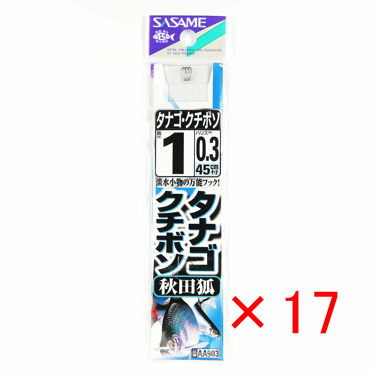 【 まとめ買い ×17個セット 】 「 釣り 針 SASAME ささめ針 タナゴ クチボソ 秋田狐 茶 糸付 針:1 ハリス:0.3 」 【 送料無料 】 【 月間MVP & 月間優良ショップ ダブル受賞店 】 釣具 釣り具 釣り用品