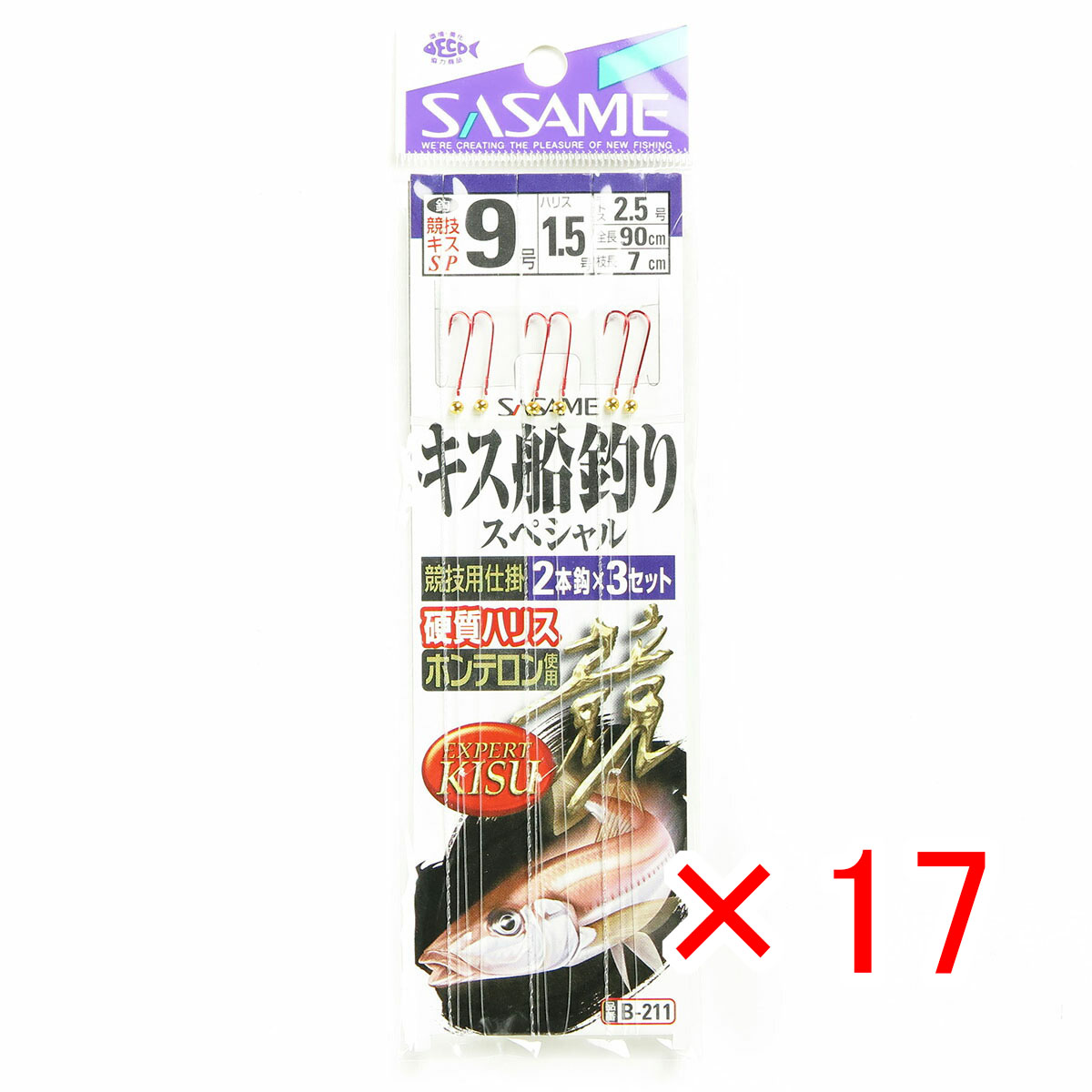 【 まとめ買い ×17個セット 】 「 ささめ針 SASAME B-211 キス船釣りスペシャル9号1.5 」 【 月間MVP & 月間優良ショップ ダブル受賞店 】 釣り 釣り具 釣具 釣り用品