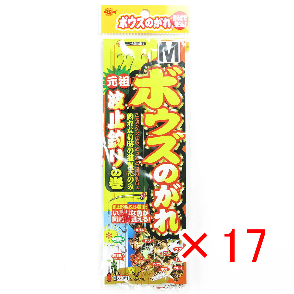 【 まとめ買い ×17個セット 】 「 ささめ針 SASAME X-001 ボウズノガレ M号 」 【 月間MVP & 月間優良ショップ ダブル受賞店 】 釣り 釣り具 釣具 釣り用品