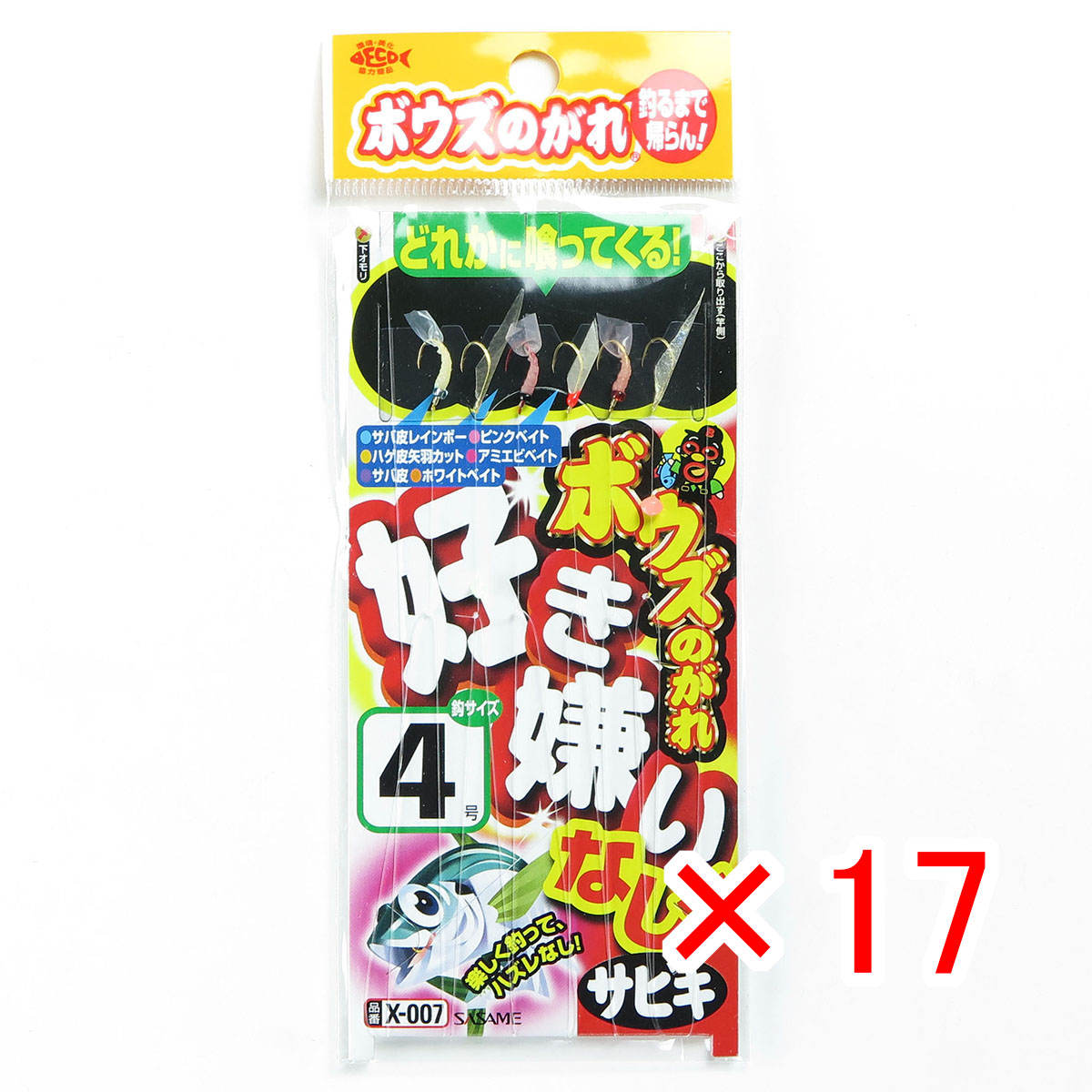 【 まとめ買い ×17個セット 】 「 ささめ針 SASAME X-007 ボウズノガレ好キ嫌イナシ! 4号0.6 」 【 月間MVP & 月間優良ショップ ダブル受賞店 】 釣り 釣り具 釣具 釣り用品