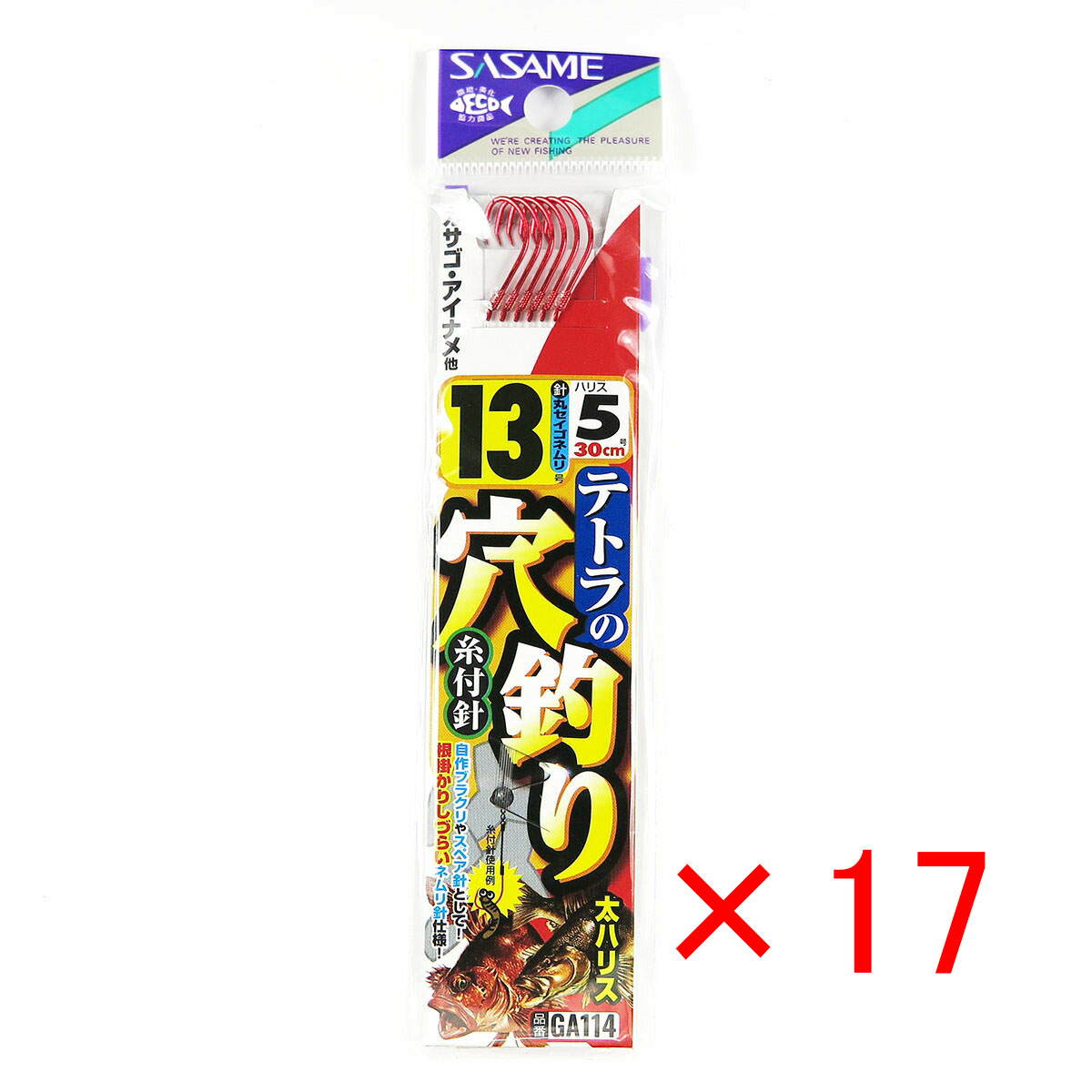 【 まとめ買い ×17個セット 】 「 釣り 針 SASAME ささめ針 テトラの穴釣り 赤糸付 針:13 ハリス:5 」 【 月間MVP & 月間優良ショップ ダブル受賞店 】 釣具 釣り具 釣り用品