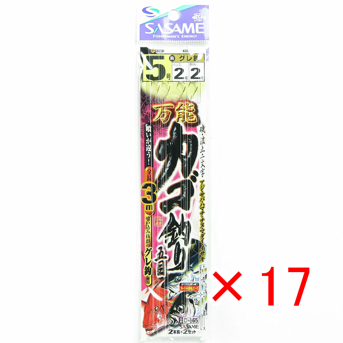 【 まとめ買い ×17個セット 】 「 ささめ針 SASAME D-565 万能カゴ釣り五目3m 5号 」 【 月間MVP & 月間優良ショップ ダブル受賞店 】 釣り 釣り具 釣具 釣り用品