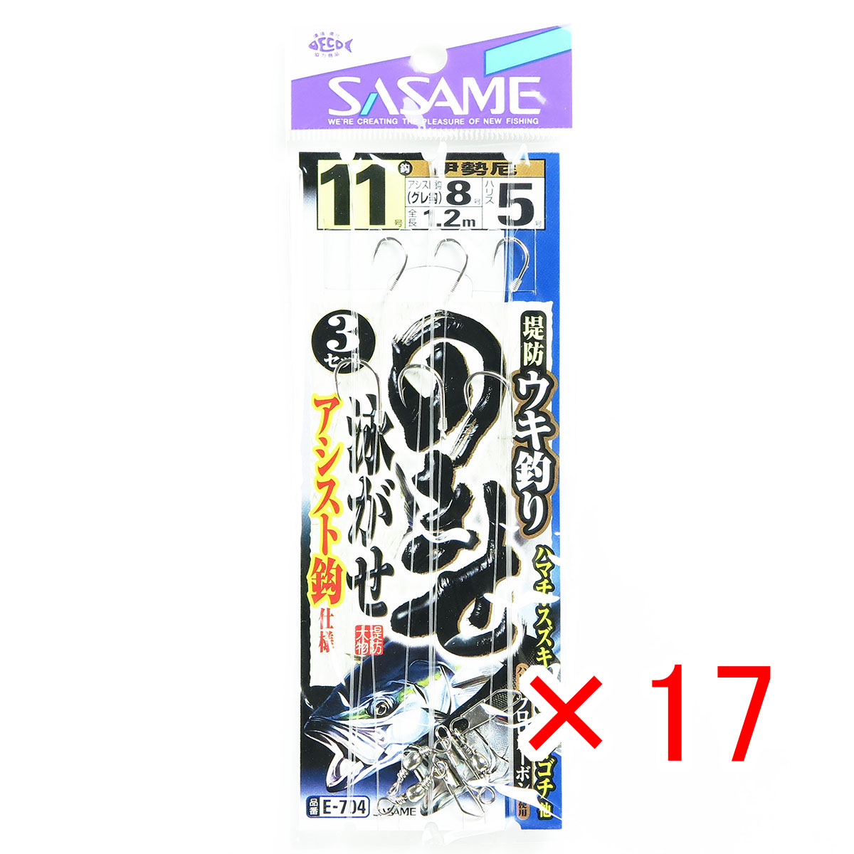 【 まとめ買い ×17個セット 】 「 ささめ針 SASAME ウキ釣りのませ アシスト付 11-5号 E-704 」 【 月間MVP & 月間優良ショップ ダブル受賞店 】 釣り 釣り具 釣具 釣り用品