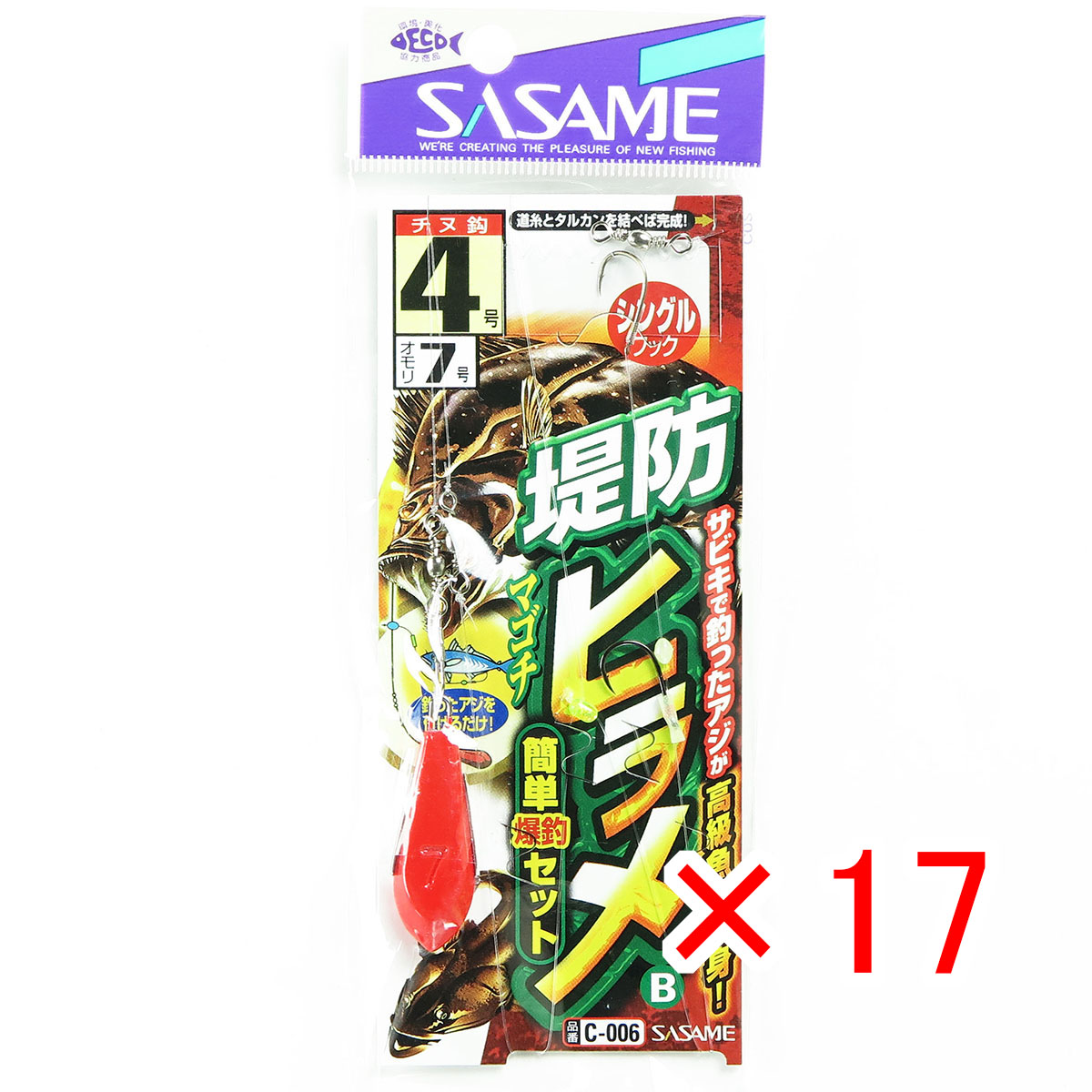 【 まとめ買い ×17個セット 】 「 ささめ針 SASAME C-006 堤防ヒラメセットB 4号3 」 【 月間MVP & 月間優良ショップ ダブル受賞店 】 釣り 釣り具 釣具 釣り用品