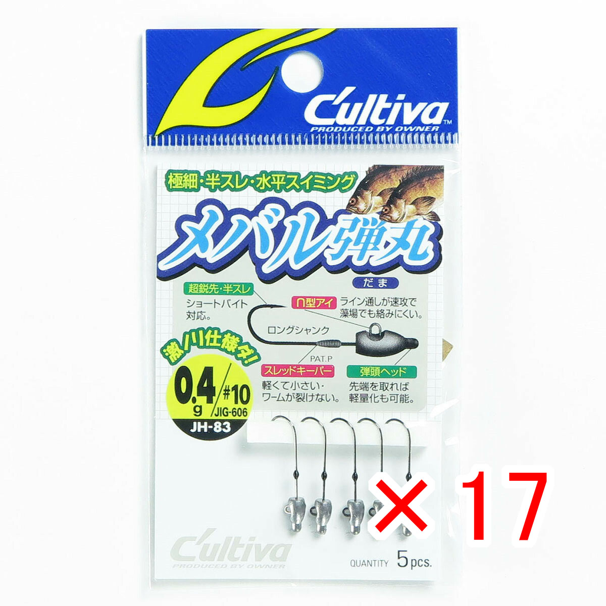 【 まとめ買い ×17個セット 】 「 オーナー OWNER メバル弾丸 カルティバ 0.4g #10 JH-83 」 【 月間MVP & 月間優良ショップ ダブル受賞店 】 釣具 釣り具 釣り用品