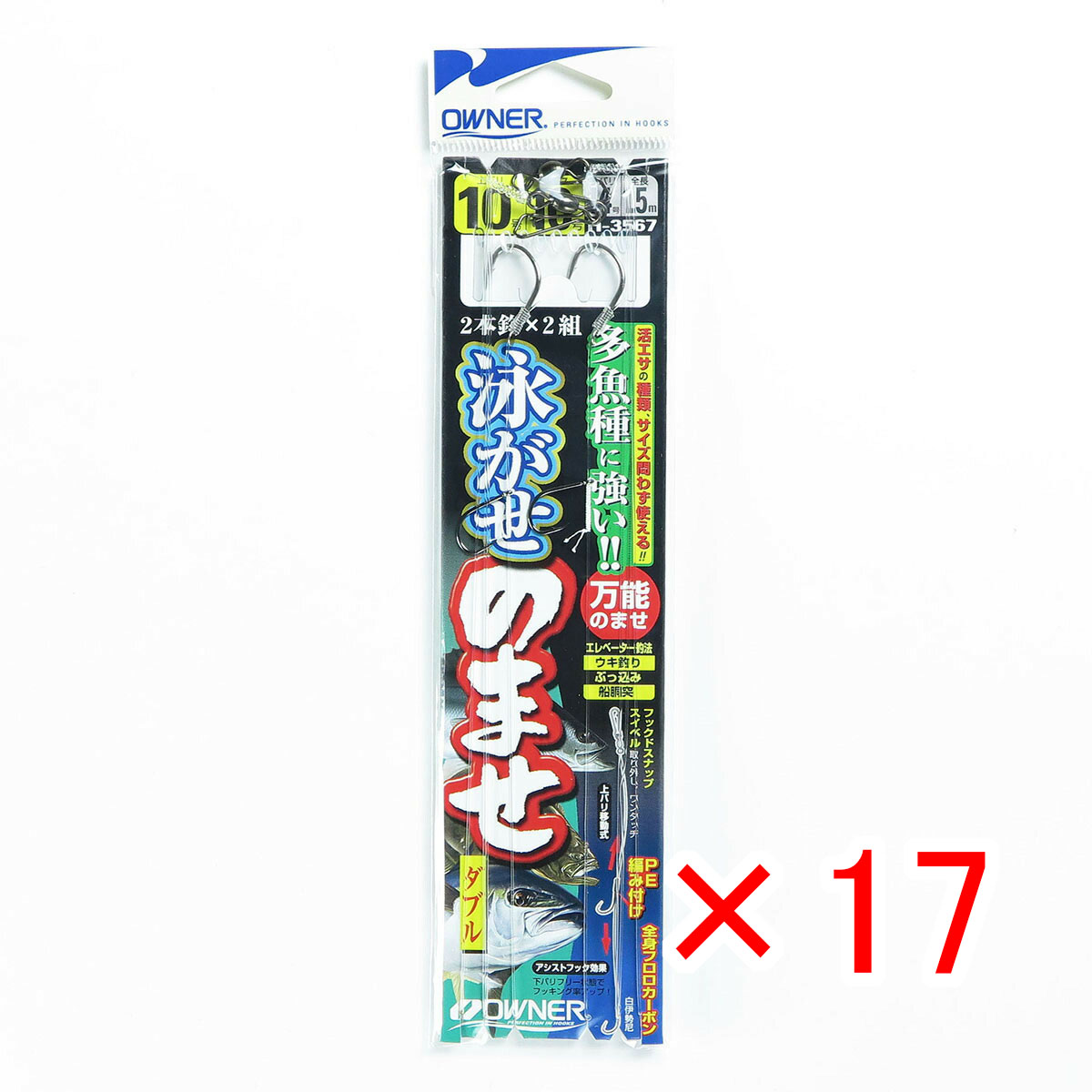 【 まとめ買い ×17個セット 】 「 OWNER オーナー 泳ガセノマセダブル 10-10 」 【 月間MVP & 月間優良ショップ ダブル受賞店 】 釣具 釣り具 釣り用品