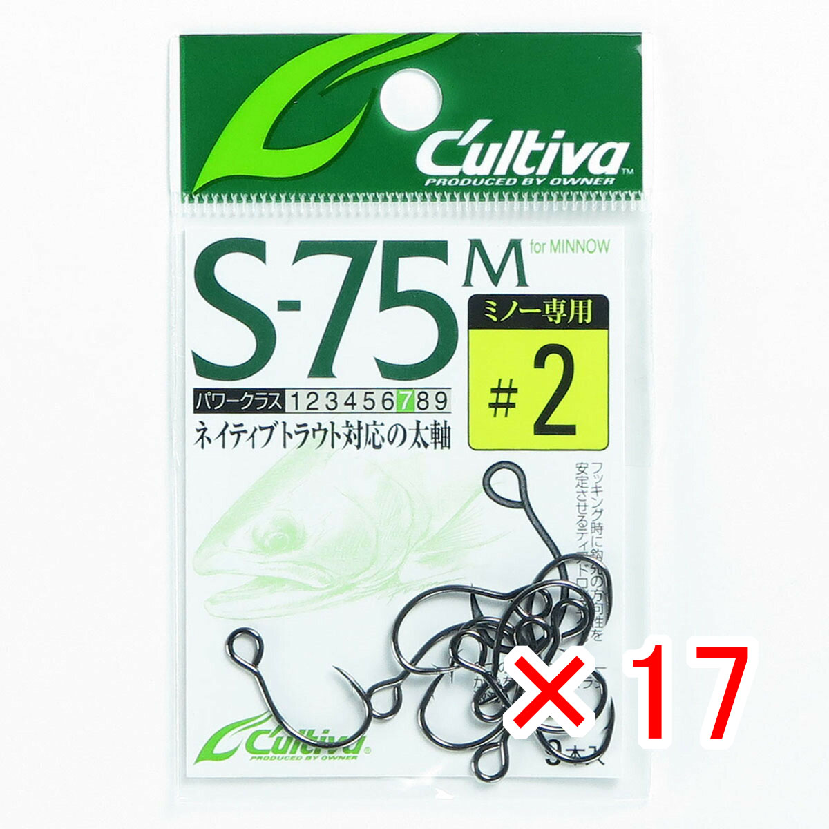 【 まとめ買い ×17個セット 】 「 オーナー OWNER カルティバ シングル75 ミノー用 #2 S-75M 」 【 月間MVP & 月間優良ショップ ダブル受賞店 】 釣具 釣り具 釣り用品