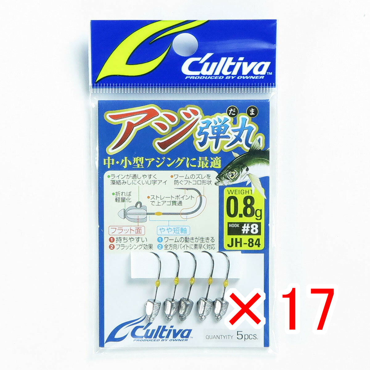 【 まとめ買い ×17個セット 】 「 OWNER オーナー カルティバ JH-84 アジ弾丸 #0.8 」 【  月間MVP \u0026 月間優良ショップ ダブル受賞店 】 釣具 釣り具 釣り用品