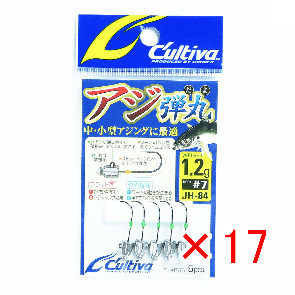 【 まとめ買い ×17個セット 】 「 OWNER オーナー カルティバ JH-84 アジ弾丸 #1.2 」 【  月間MVP \u0026 月間優良ショップ ダブル受賞店 】 釣具 釣り具 釣り用品