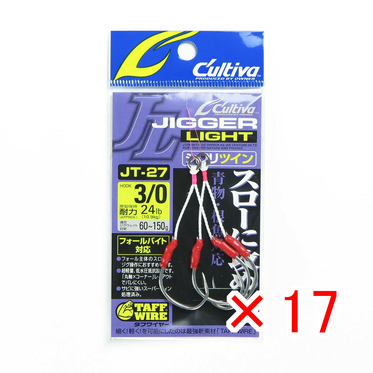 【 まとめ買い ×17個セット 】 「 OWNER オーナー アシストフック カルティバ JT27 ジガーライト ツインシワリ #3/0 」 【 月間MVP & 月間優良ショップ ダブル受賞店 】 釣具 釣り具 釣り用品|日用品・釣具・文具のすぐる屋本舗