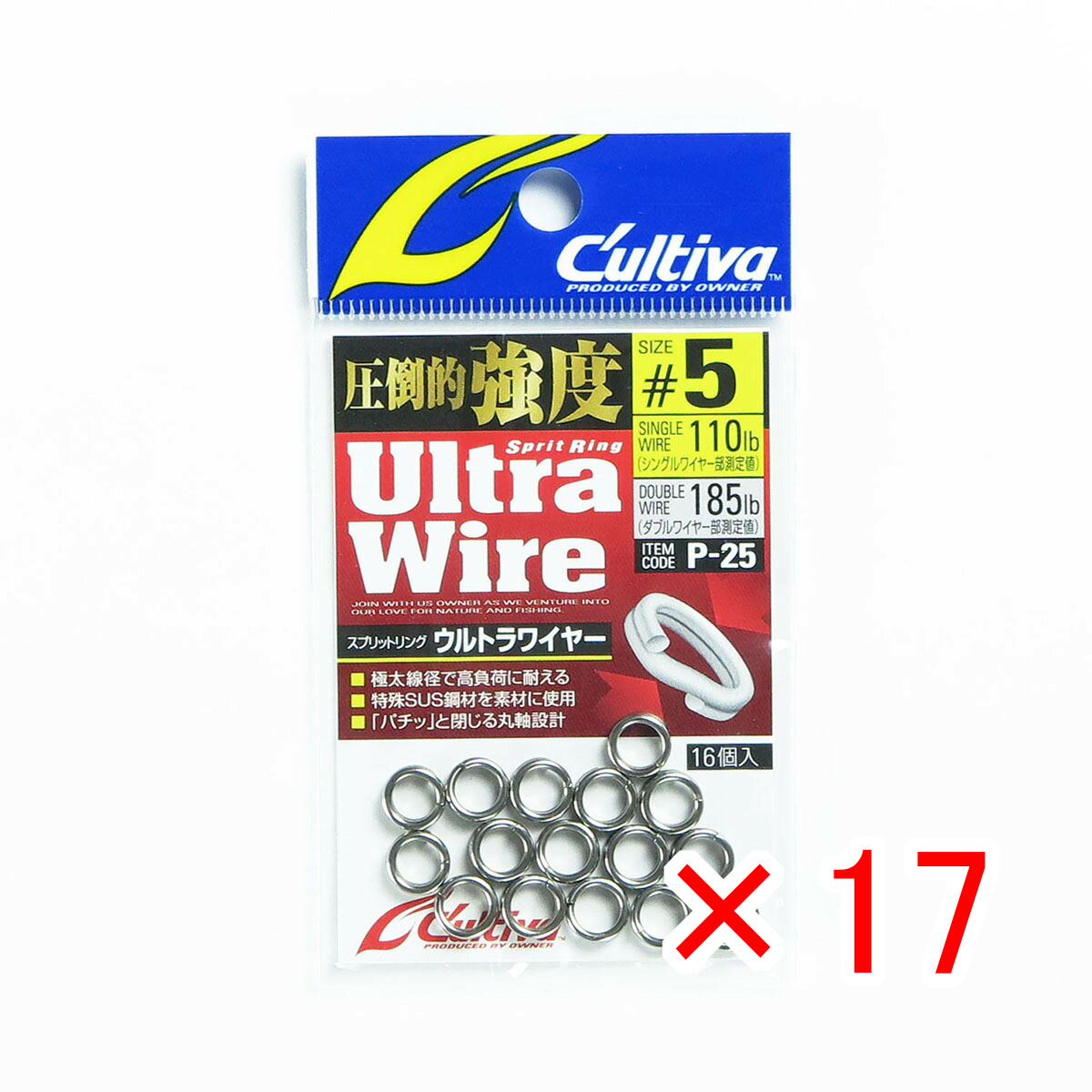 【 まとめ買い ×17個セット 】 「 OWNER オーナー カルティバ P-25 スプリットリングウルトラワイヤー 5ゴウ 」 【 月間MVP & 月間優良ショップ ダブル受賞店 】 釣具 釣り具 釣り用品