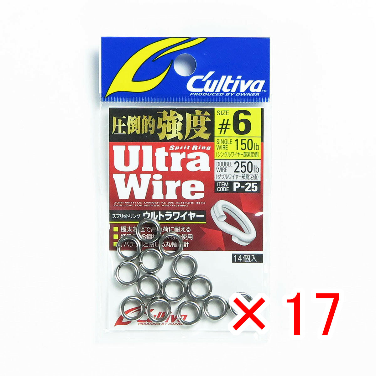 【 まとめ買い ×17個セット 】 「 OWNER オーナー カルティバ P-25 スプリットリングウルトラワイヤー 6ゴウ 」 【  月間MVP \u0026 月間優良ショップ ダブル受賞店 】 釣具 釣り具 釣り用品