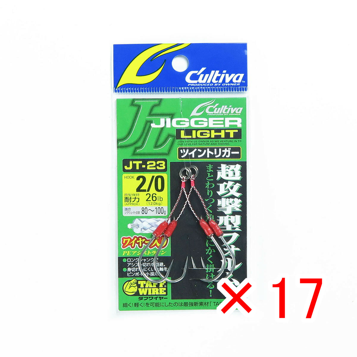 【 まとめ買い ×17個セット 】 「 OWNER オーナー JT23 ジガーライトツイントリガー 2/0 」 【 月間MVP & 月間優良ショップ ダブル受賞店 】 釣具 釣り具 釣り用品