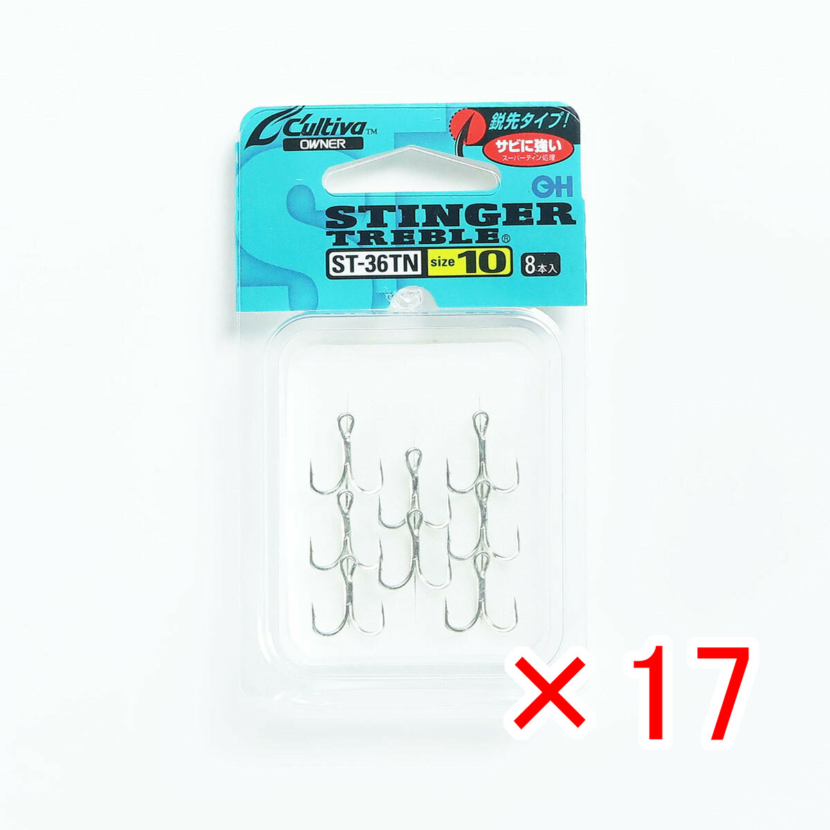 【 まとめ買い ×17個セット 】 「 OWNER オーナー トリプルフック ST-36TN スティンガートリプル 10号 」 【 月間MVP & 月間優良ショップ ダブル受賞店 】 釣具 釣り具 釣り用品