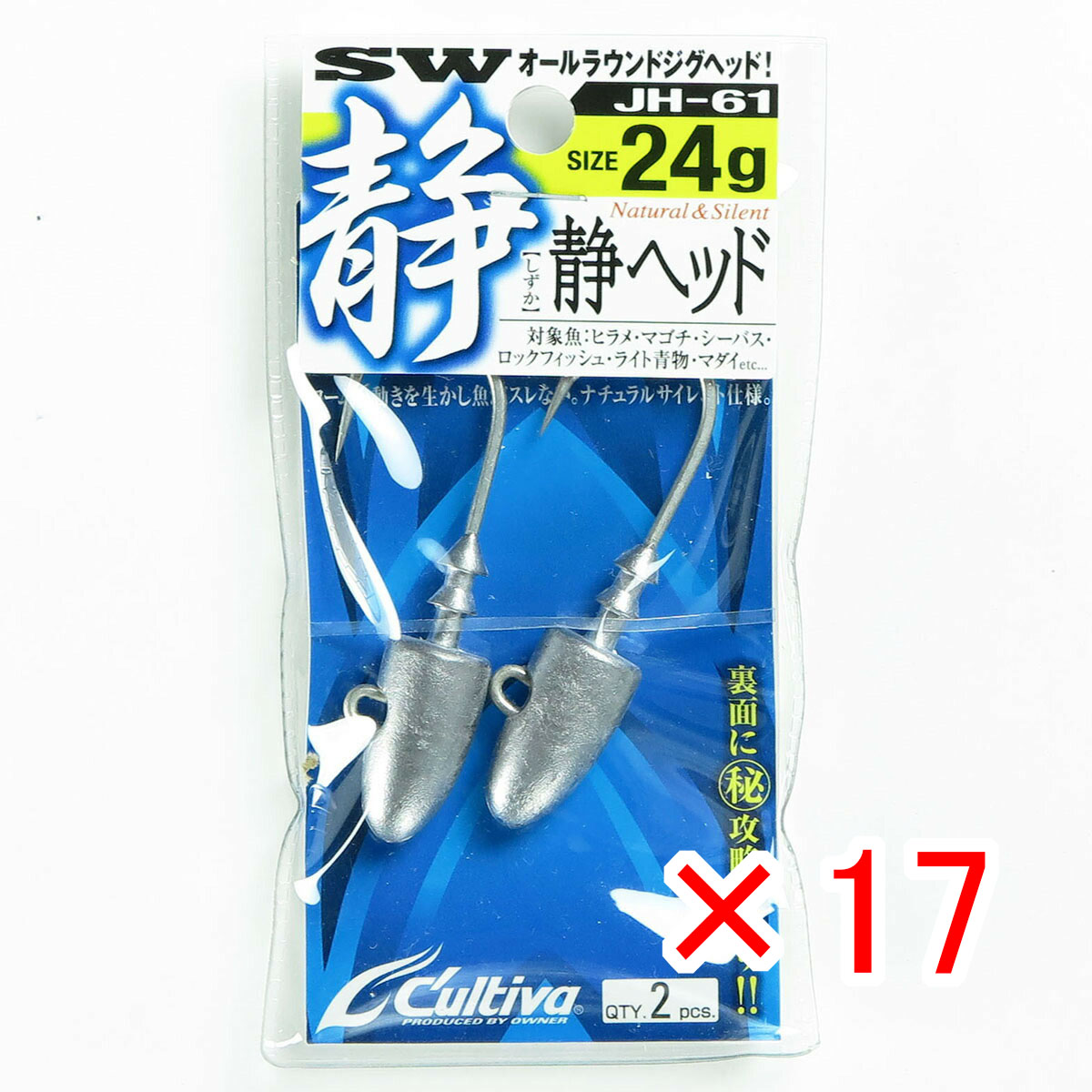 【 まとめ買い ×17個セット 】 「 OWNER オーナー JH-61 静ヘッド 24g 」 【 月間MVP & 月間優良ショップ ダブル受賞店 】 釣具 釣り具 釣り用品