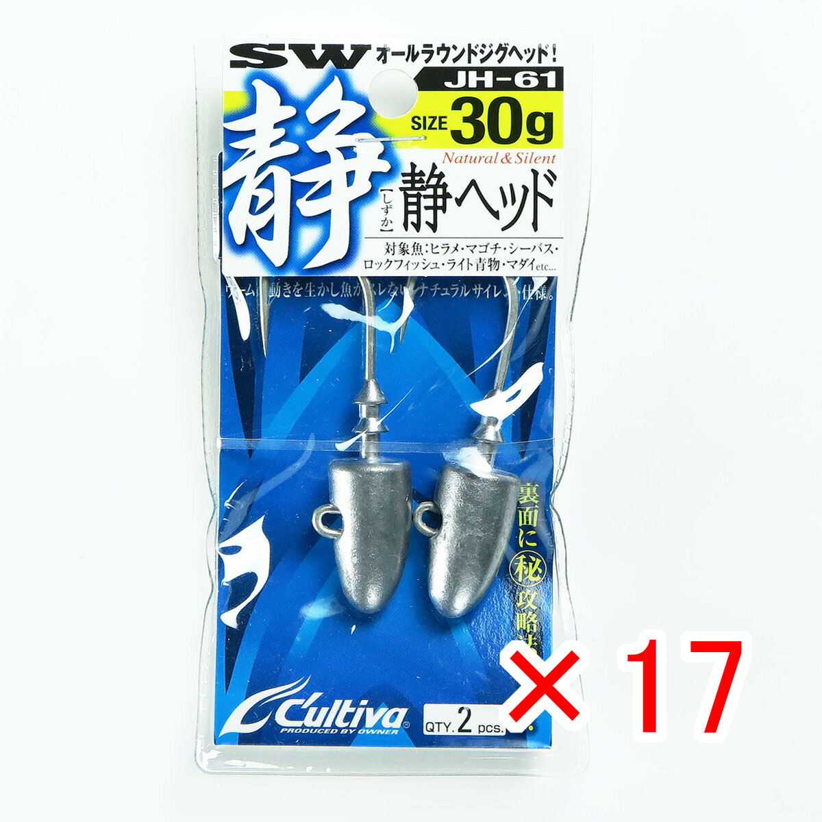 【 まとめ買い ×17個セット 】 「 OWNER オーナー JH-61 静ヘッド 30g 」 【  月間MVP \u0026 月間優良ショップ ダブル受賞店 】 釣具 釣り具 釣り用品