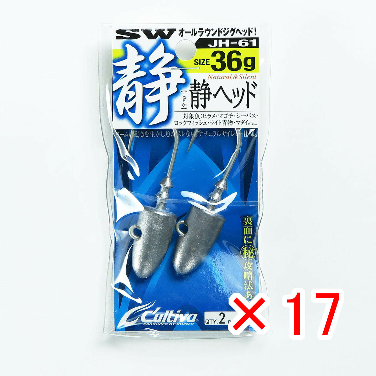 【 まとめ買い ×17個セット 】 「 OWNER オーナー JH-61 静ヘッド 36g 」 【 月間MVP & 月間優良ショップ ダブル受賞店 】 釣具 釣り具 釣り用品