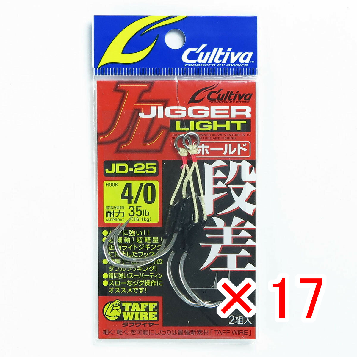 【 まとめ買い ×17個セット 】 「 OWNER オーナー カルティバ ジガーライト 段差 ホールド 4/0号 JD-25 」 【 月間MVP & 月間優良ショップ ダブル受賞店 】 釣具 釣り具 釣り用品