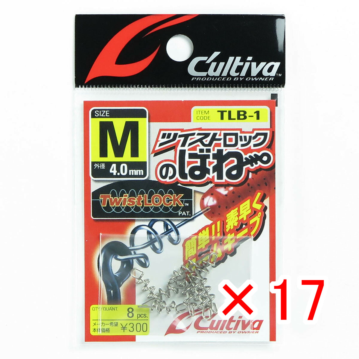【 まとめ買い ×17個セット 】 「 オーナー OWNER TLB-1 ツイストロックノバネ M 」 【 月間MVP & 月間優良ショップ ダブル受賞店 】 釣具 釣り具 釣り用品