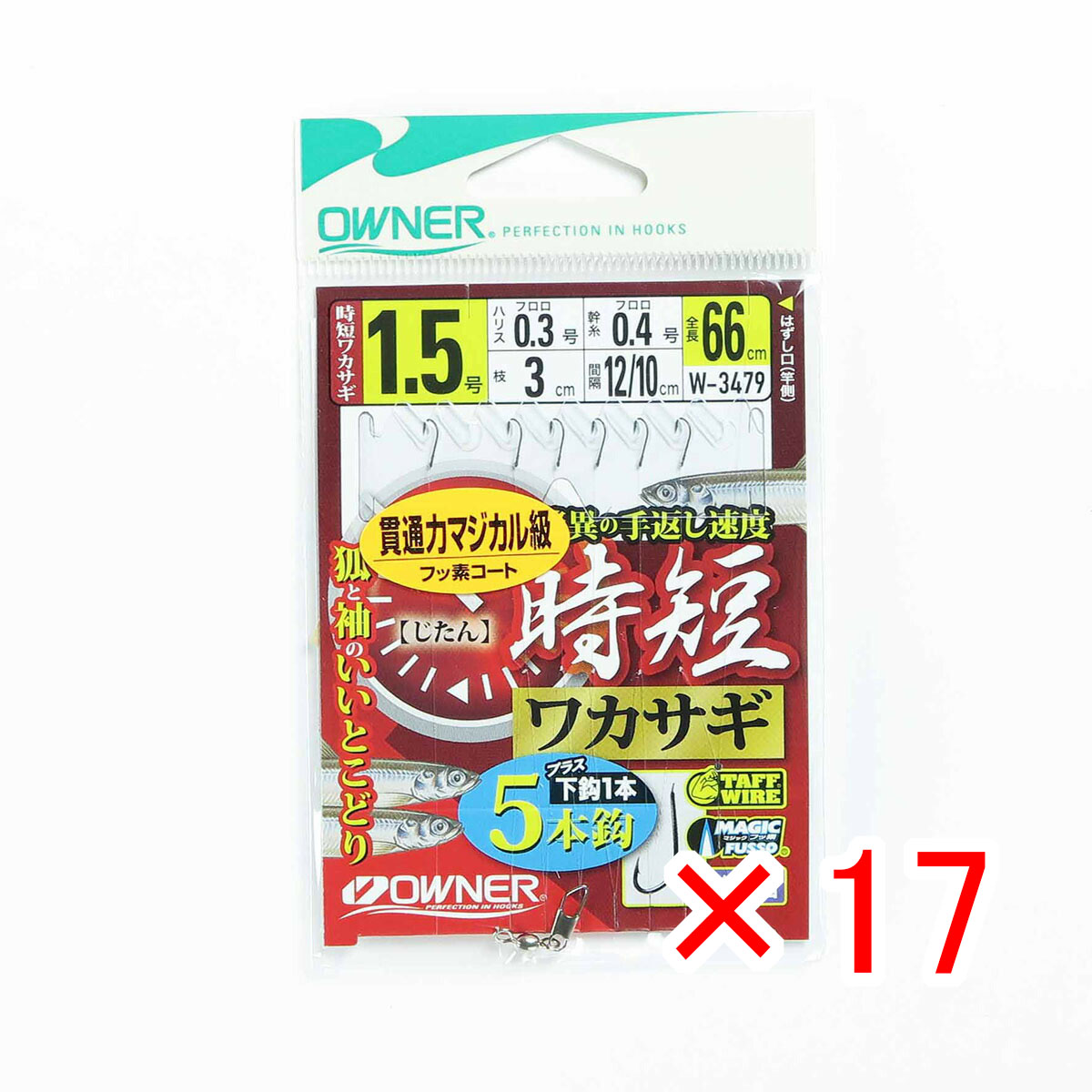 【 まとめ買い ×17個セット 】 「 OWNER オーナー 時短ワカサギ 5本 1.5号 ハリス0.3号 W-3479 」 【 月間MVP & 月間優良ショップ ダブル受賞店 】 釣具 釣り具 釣り用品