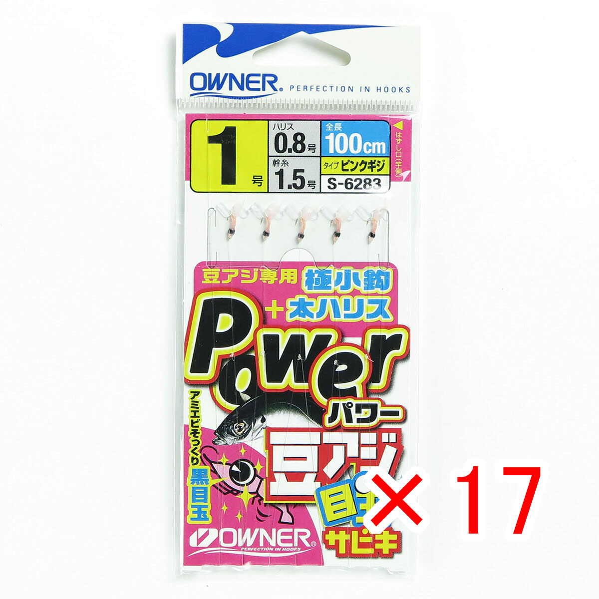 【 まとめ買い ×17個セット 】 「 オーナー OWNER パワー豆アジ目玉サビキ S-6283 1ゴウ ハリス0.8ゴウ 」 【 月間MVP & 月間優良ショップ ダブル受賞店 】 釣具 釣り具 仕掛 仕掛け サビキ釣り 釣り用品