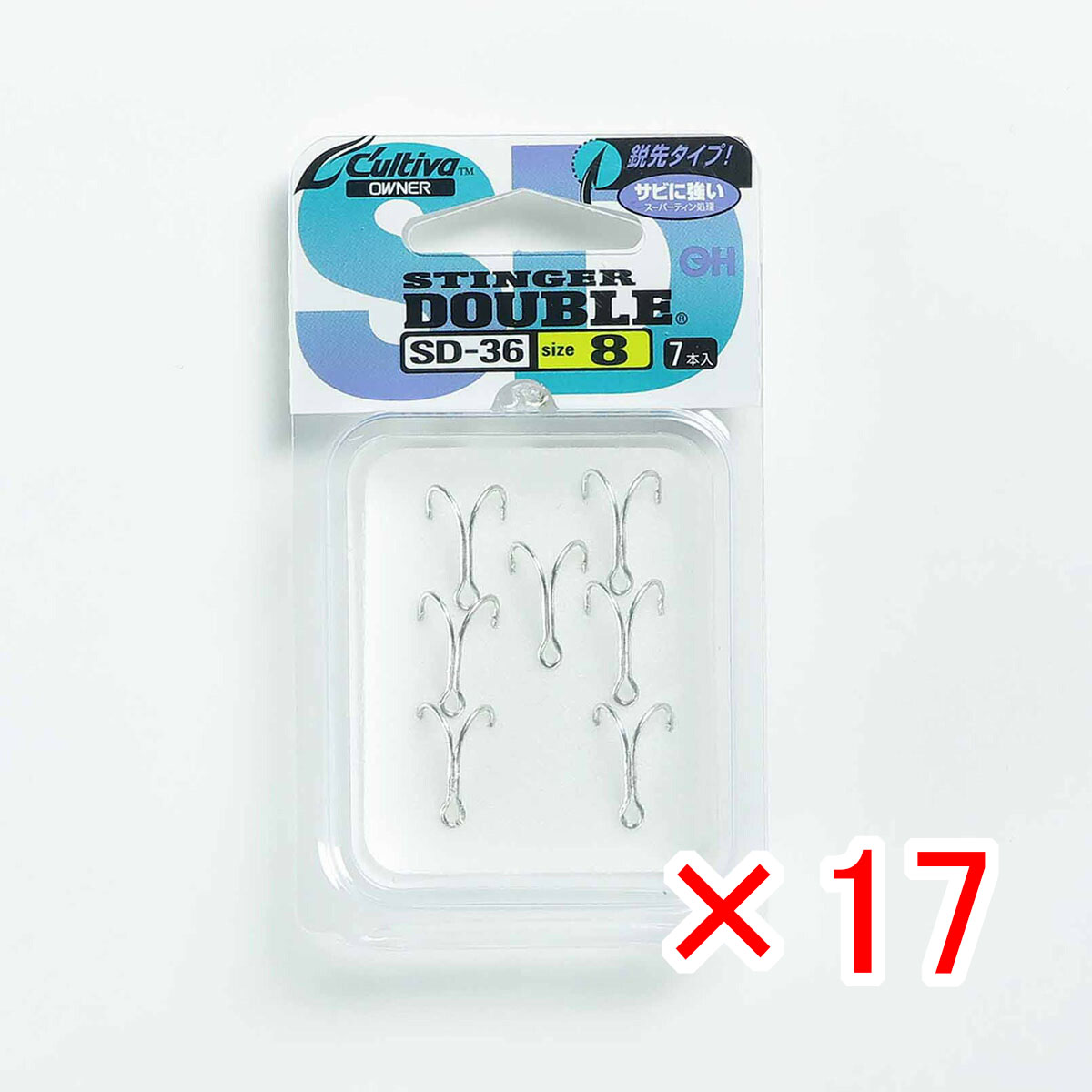 【 まとめ買い ×17個セット 】 「 OWNER オーナー カルティバSD26 スティンガー ダブルフック サイズ8 」 【 月間MVP & 月間優良ショップ ダブル受賞店 】 釣具 釣り具 釣り用品
