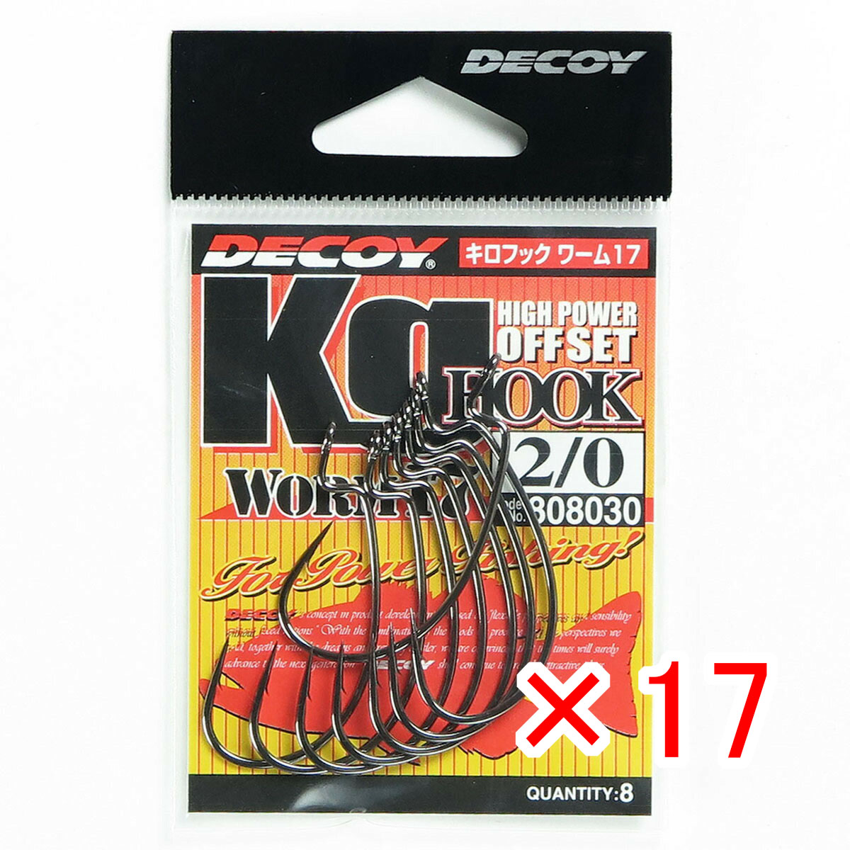 【 まとめ買い ×17個セット 】 「 DECOY デコイ Kg HOOK キロフック ワーム17 #2/0 」 【 送料無料 】 【 月間MVP & 月間優良ショップ ダブル受賞店 】 釣具 釣り具 釣り用品