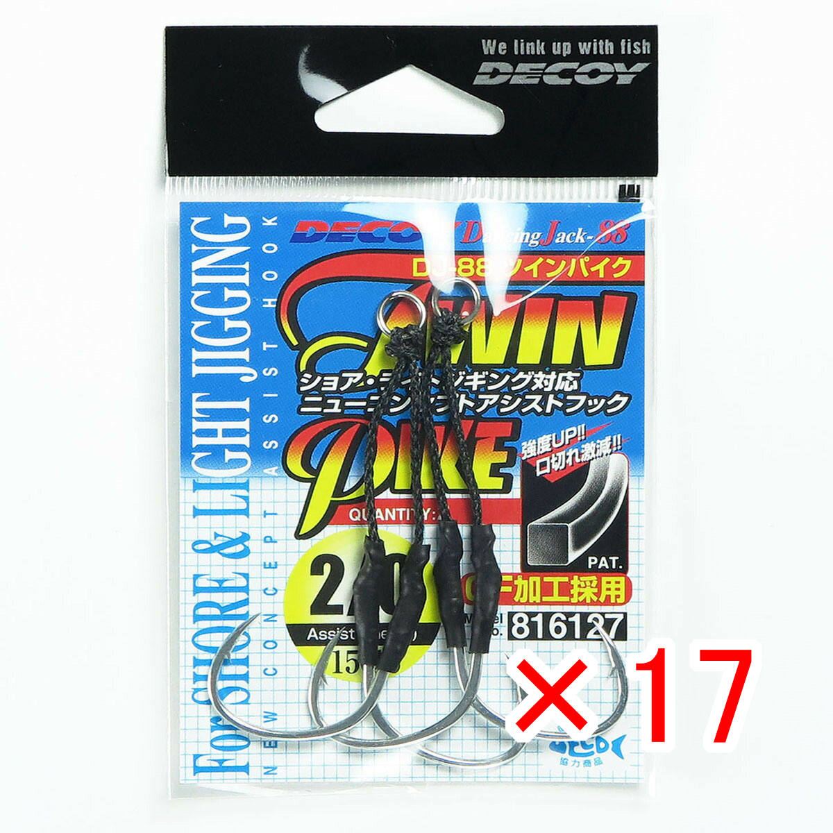 【 まとめ買い ×17個セット 】 「 カツイチ KATSUICHI デコイ DJ-88 ツインパイク #2/0 」 【 送料無料 】 【 月間MVP & 月間優良ショップ ダブル受賞店 】 釣具 釣り具 釣り用品