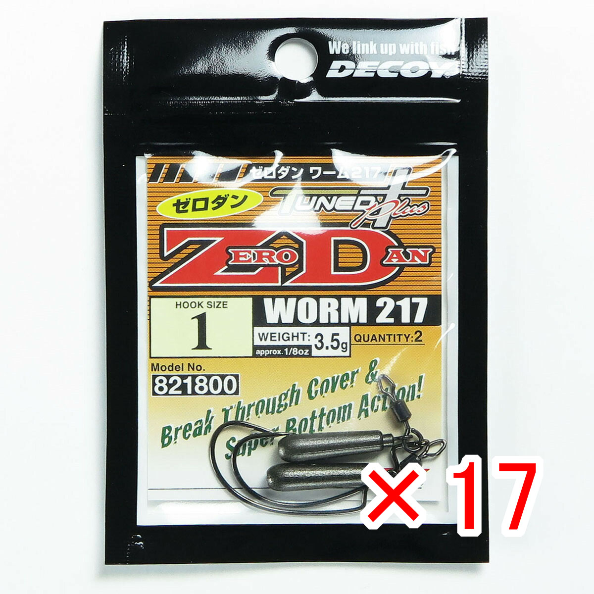 【 まとめ買い ×17個セット 】 「 デコイ ゼロダン ワーム217 #1-3.5g 」 【 送料無料 】 【 月間MVP & 月間優良ショップ ダブル受賞店 】 釣具 釣り具 釣り用品 6,112円